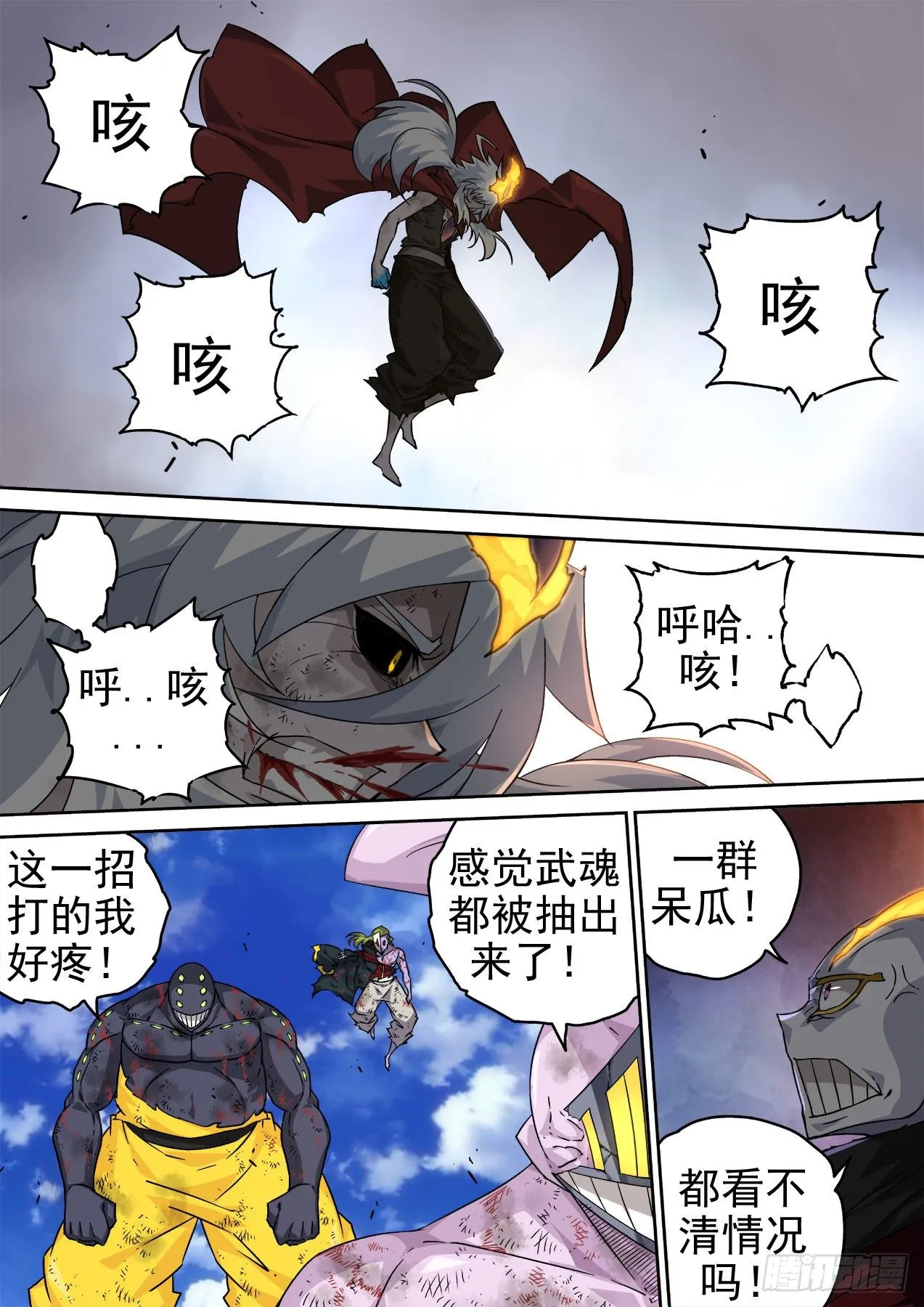 457：觉醒 第11页