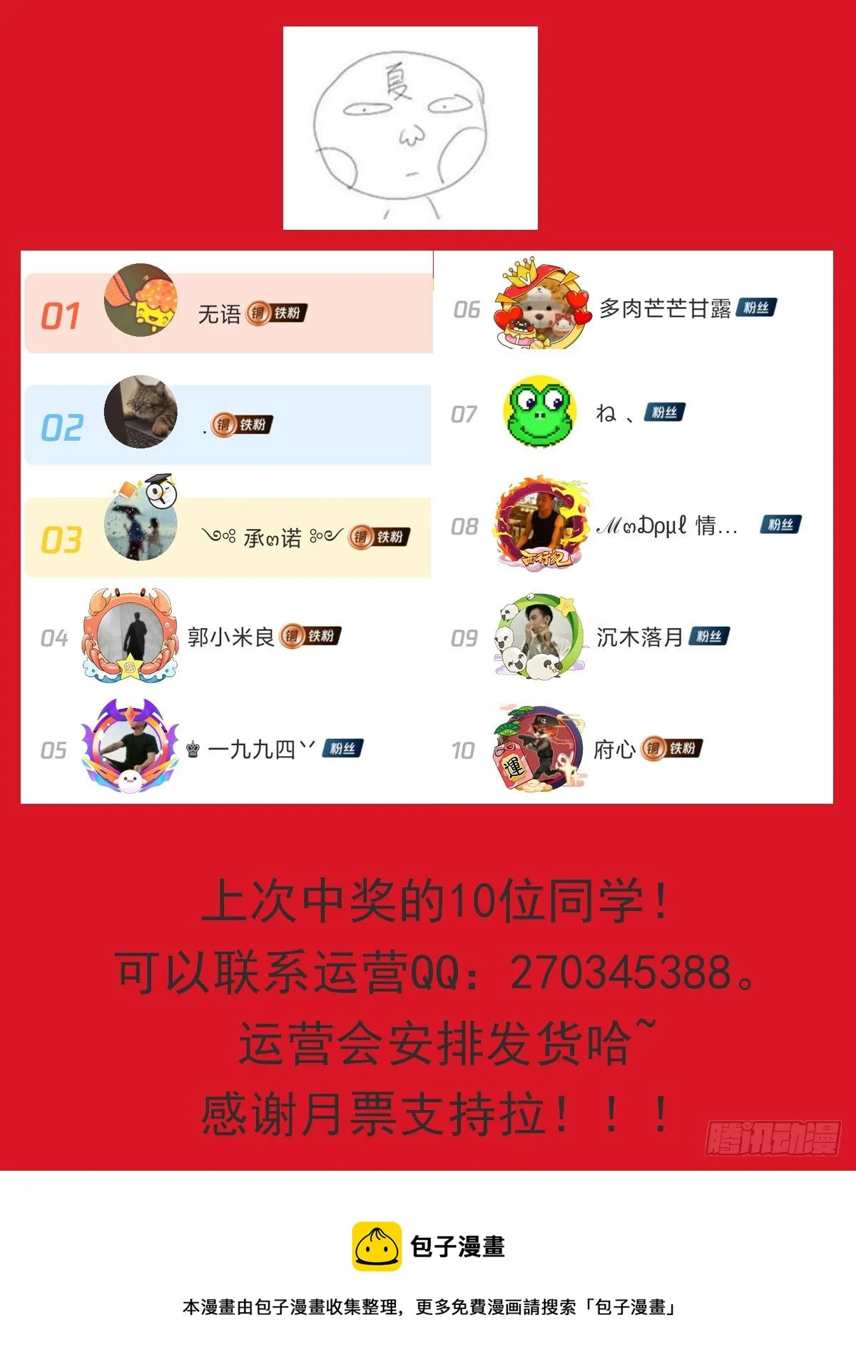 457：觉醒 第13页