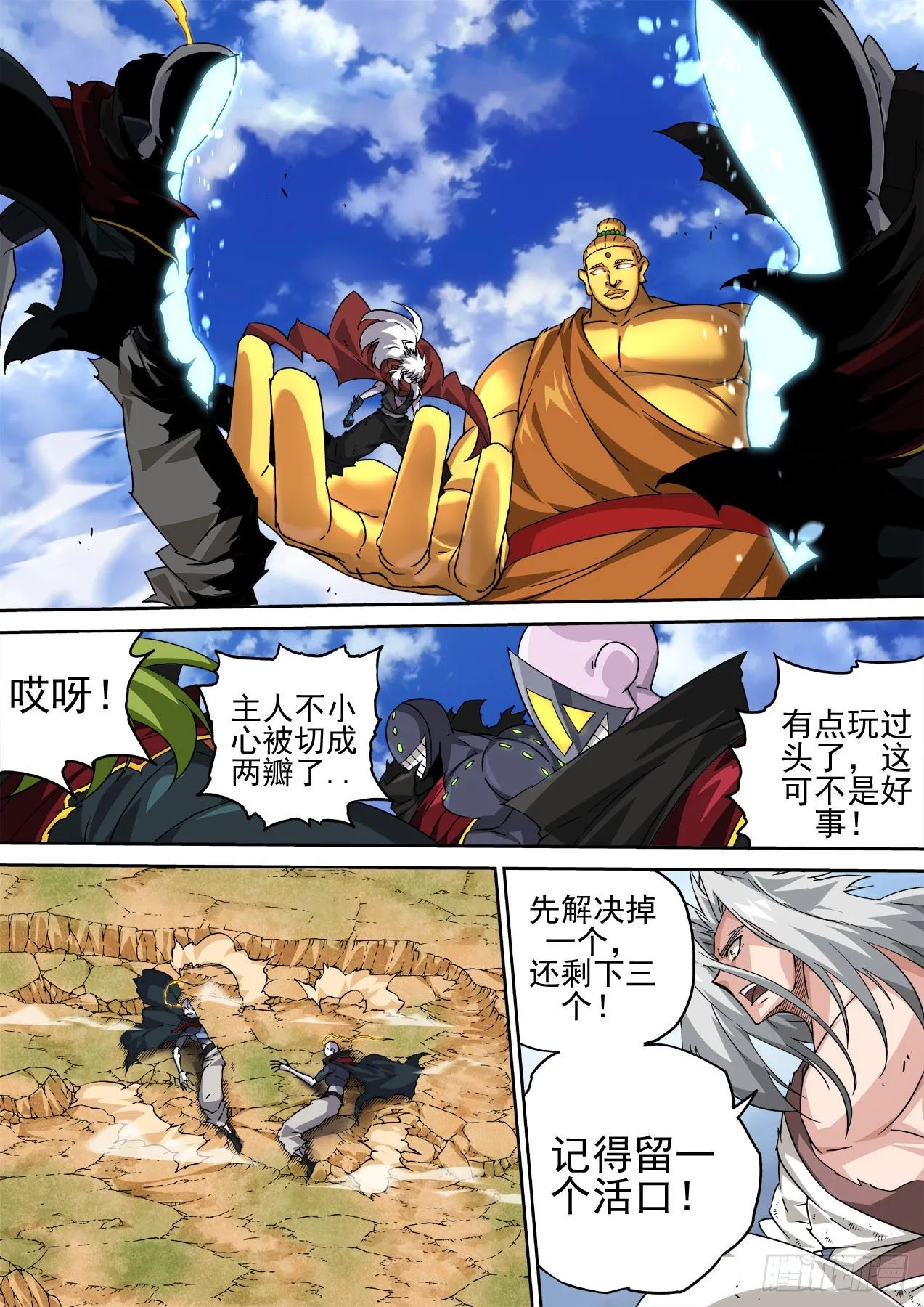 455：一分为二 第2页