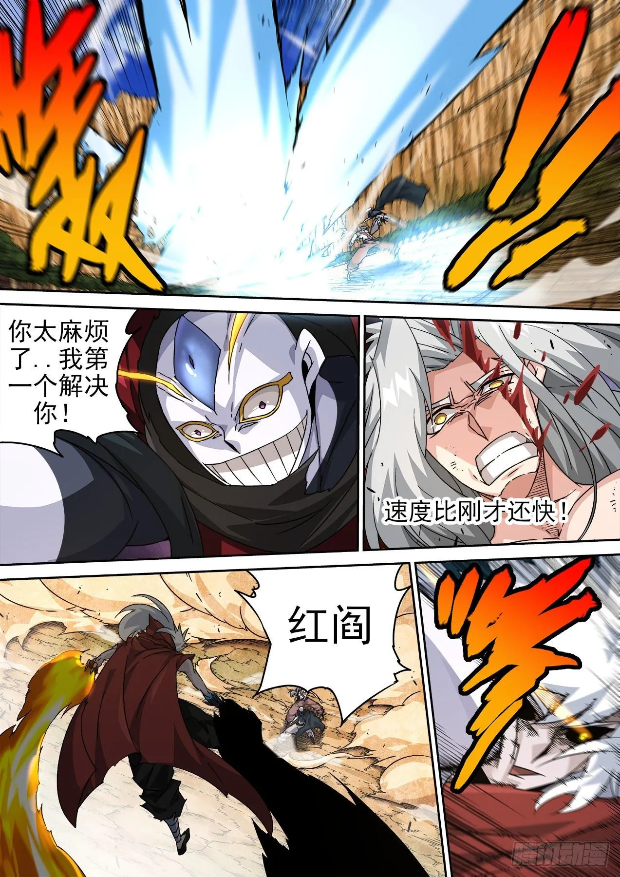 455：一分为二 第6页