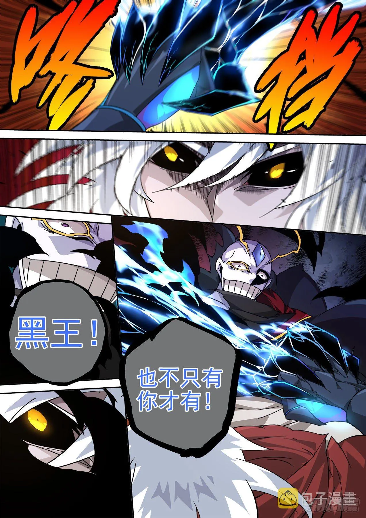 455：一分为二 第10页