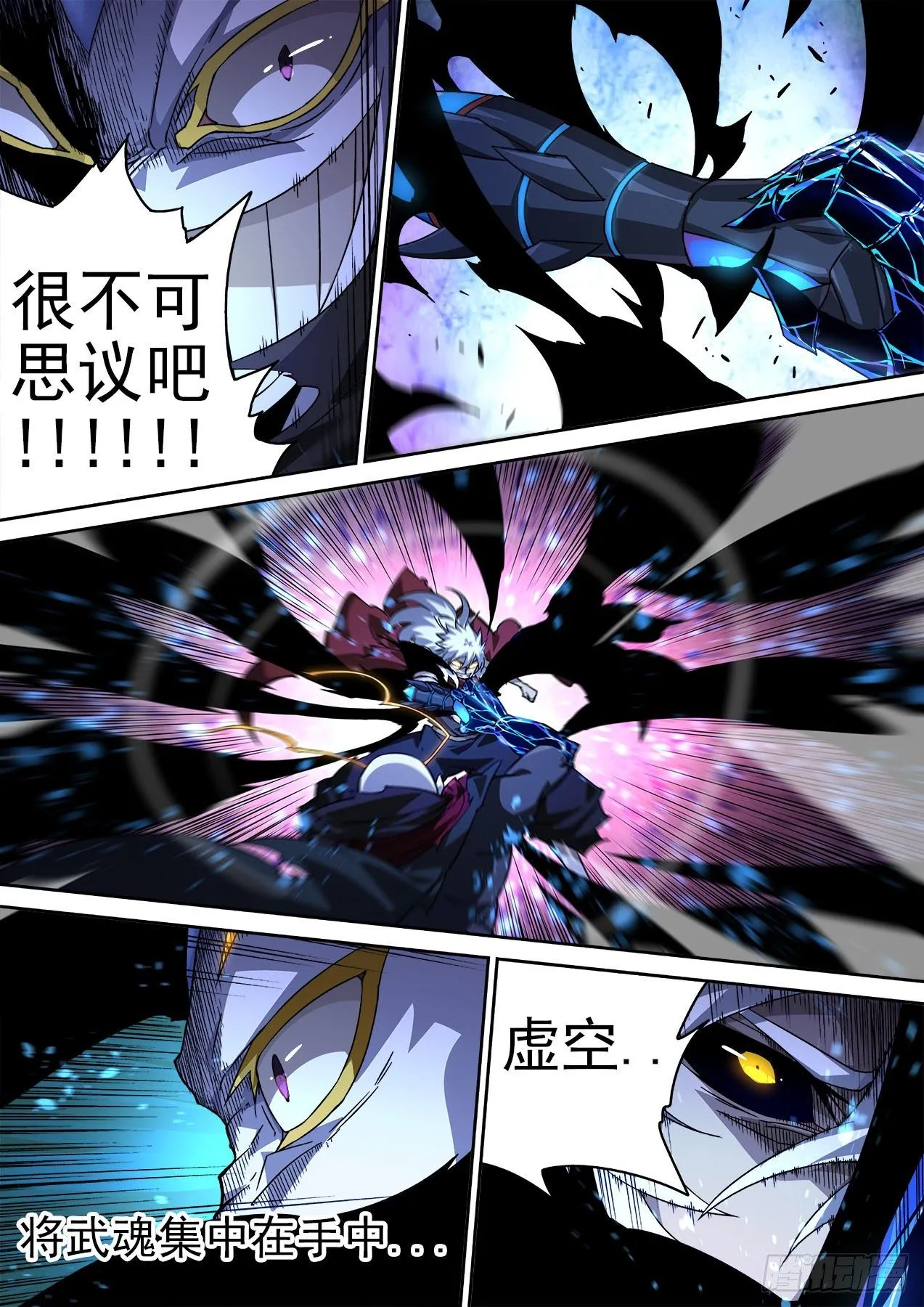 455：一分为二 第12页