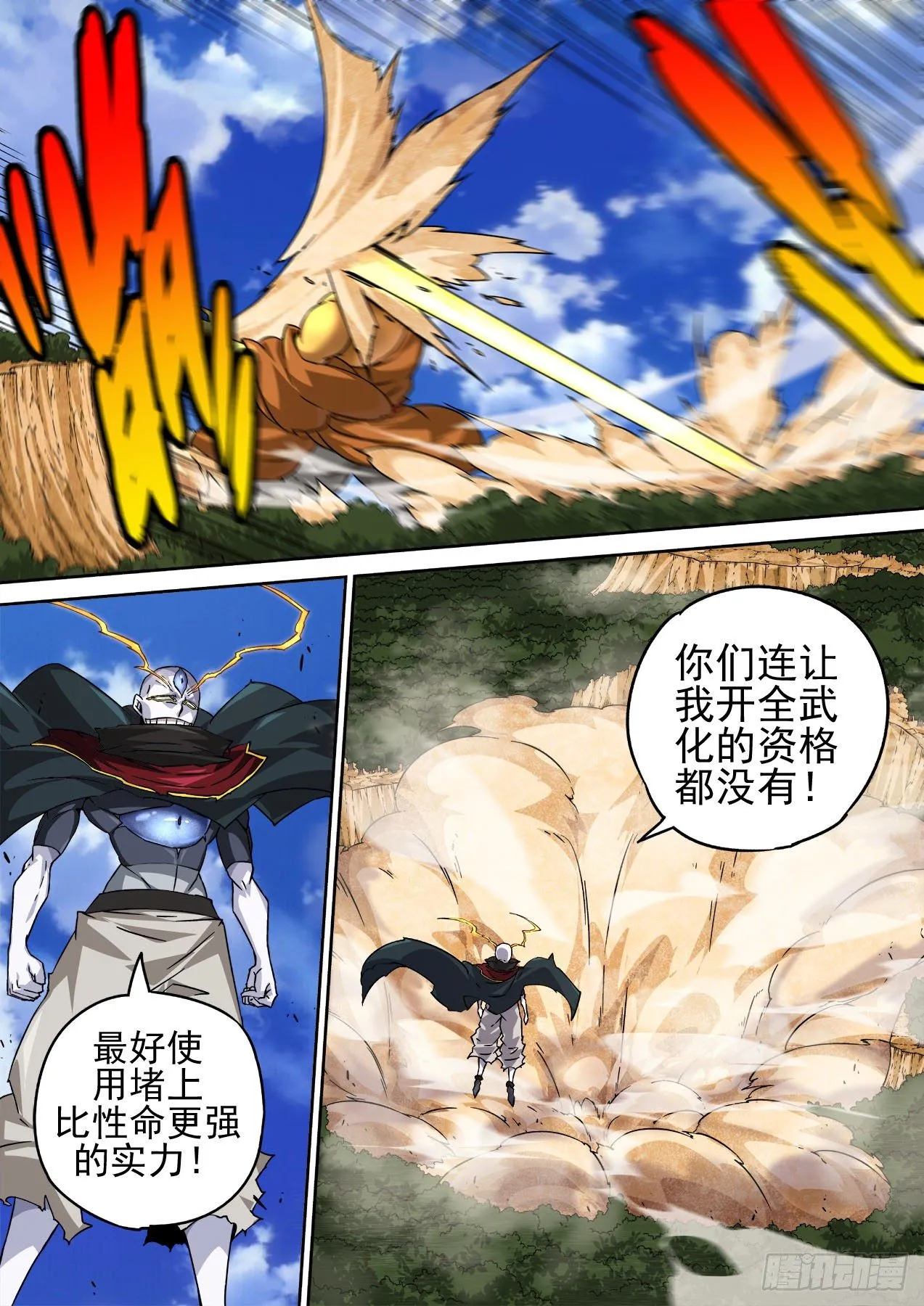 454：舍利无相佛 第3页