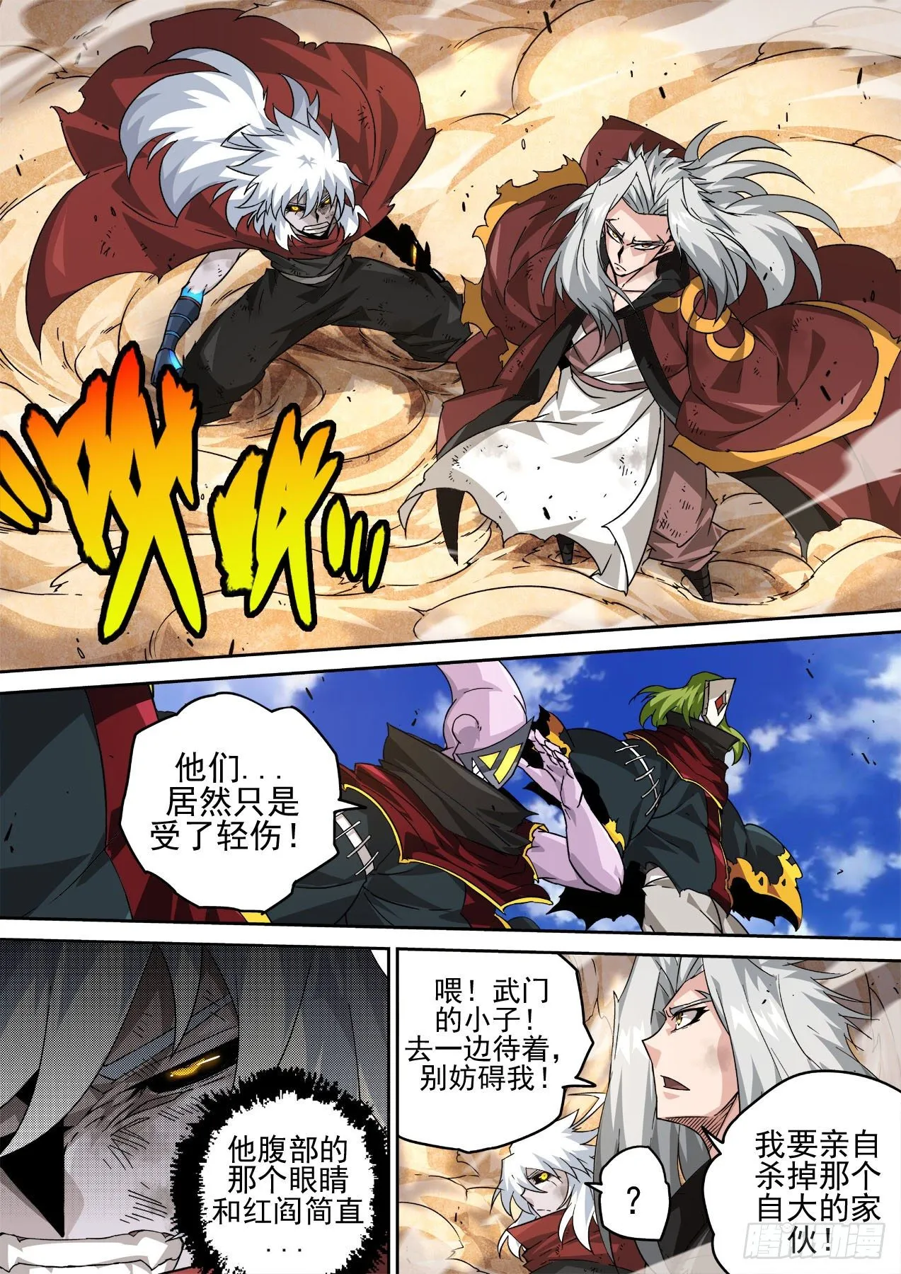 454：舍利无相佛 第4页