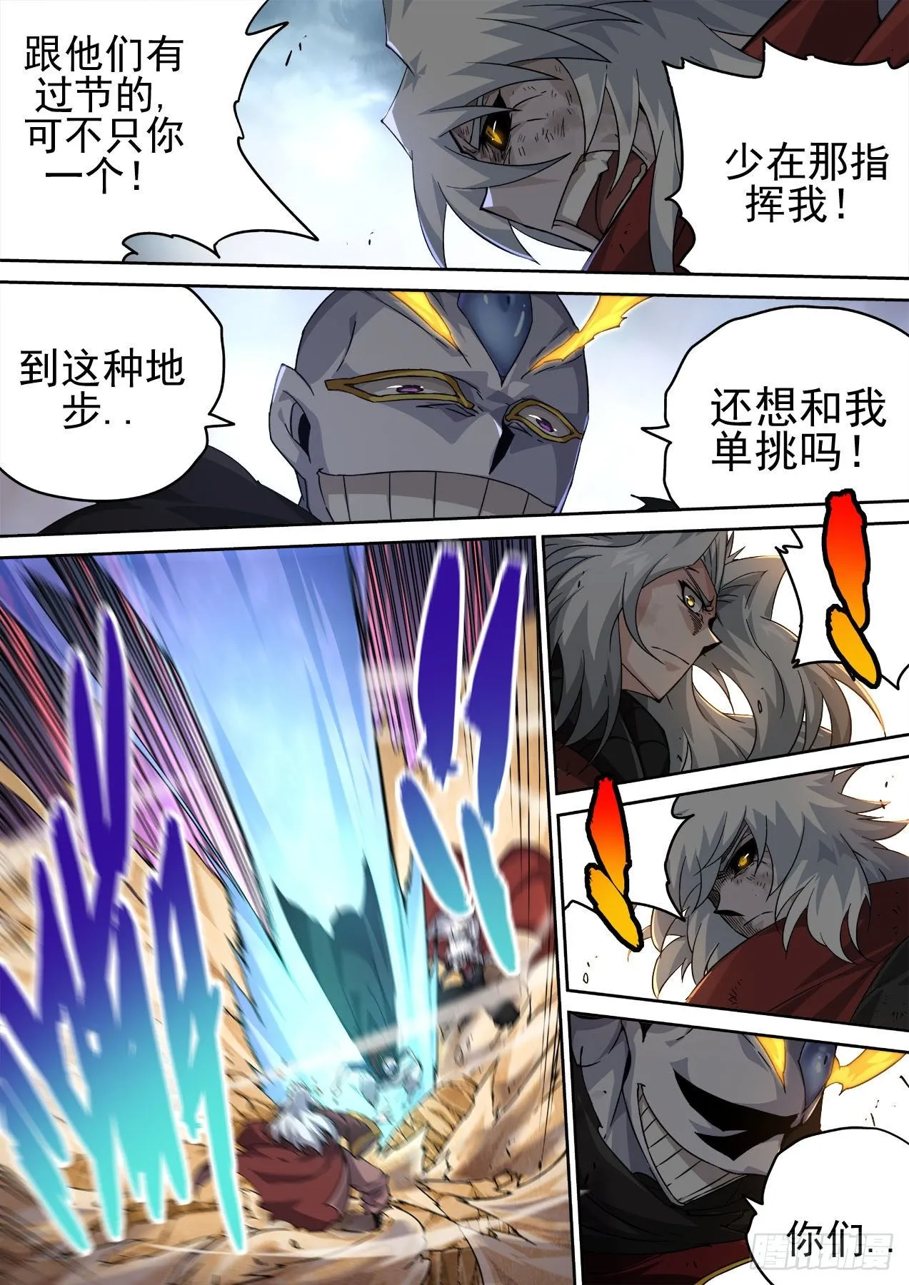 454：舍利无相佛 第5页