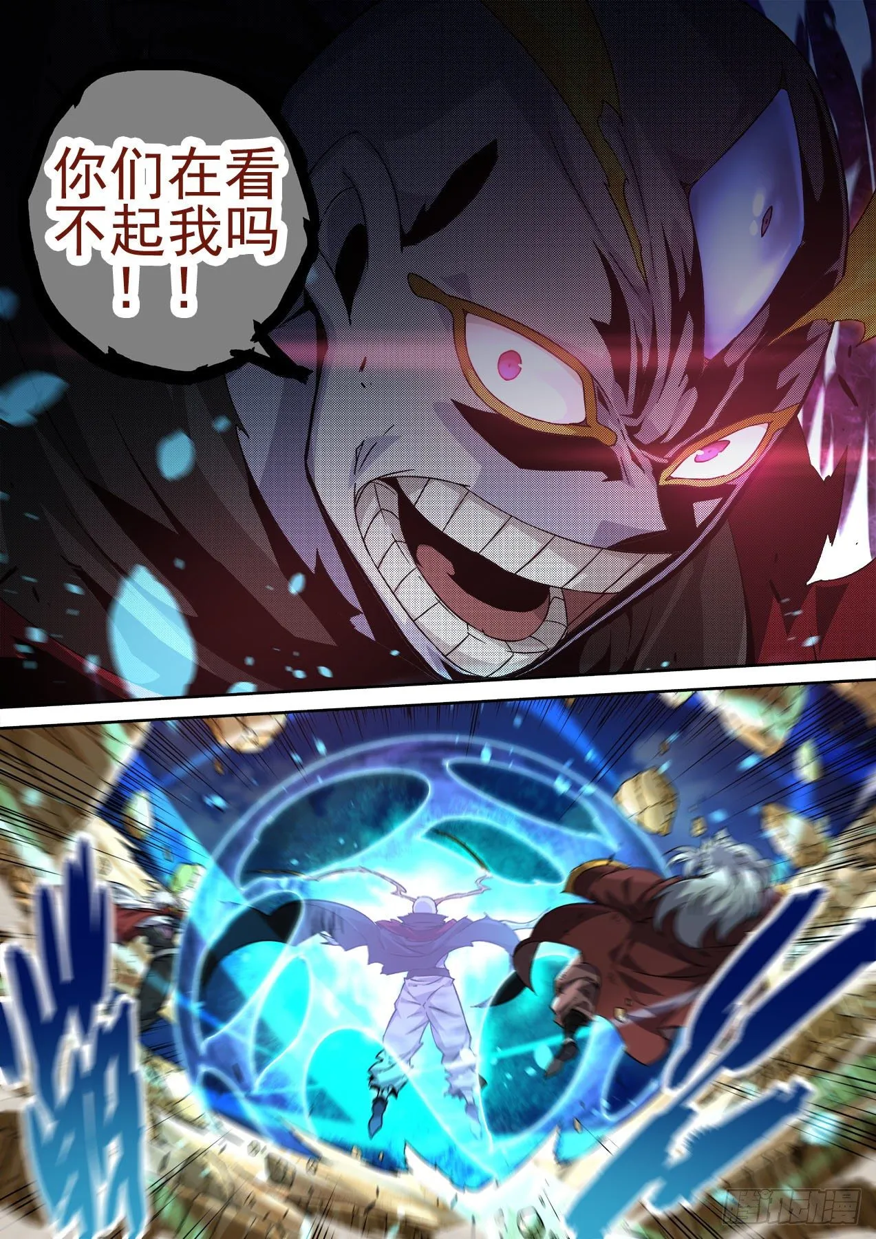 454：舍利无相佛 第6页