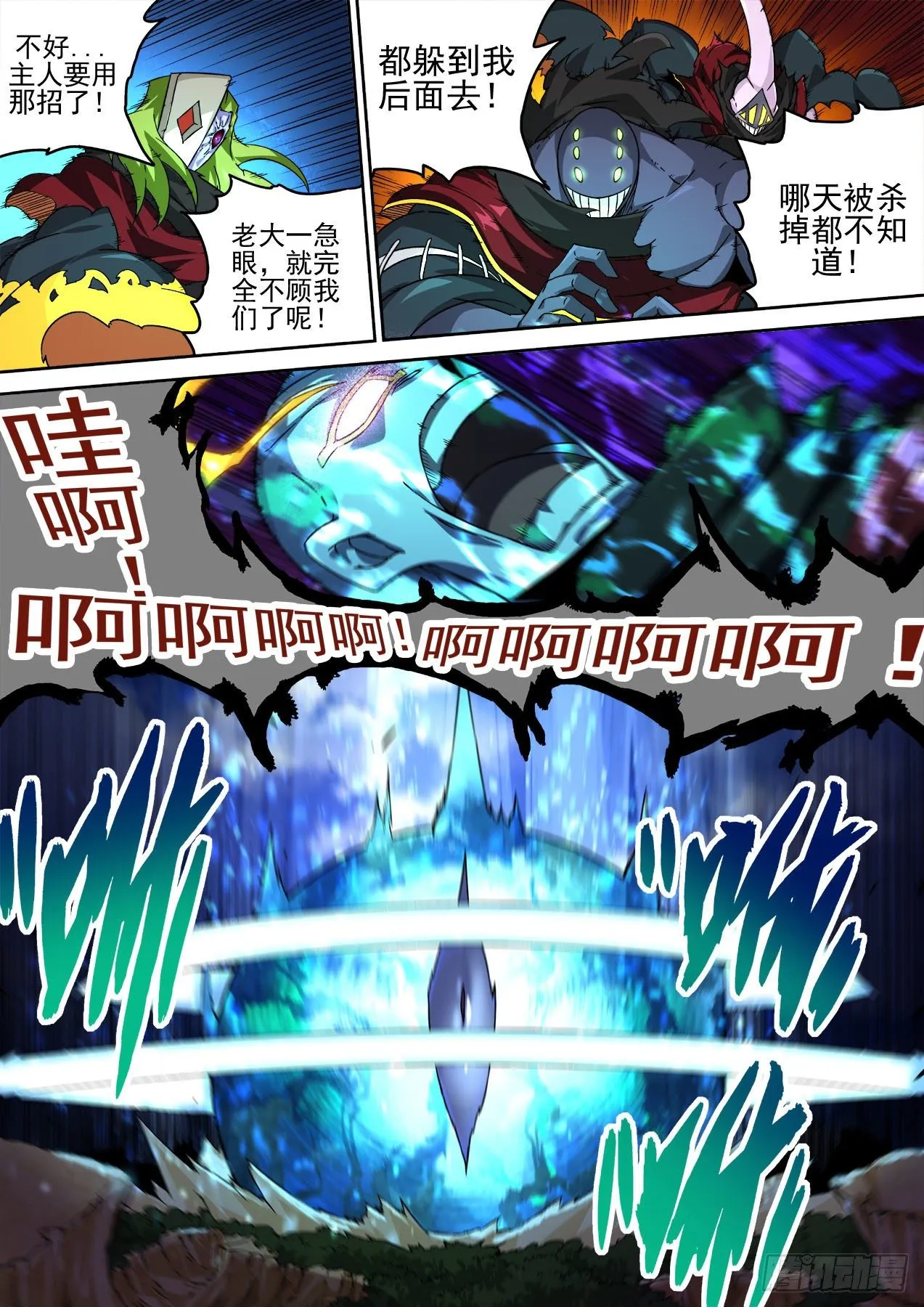 454：舍利无相佛 第7页