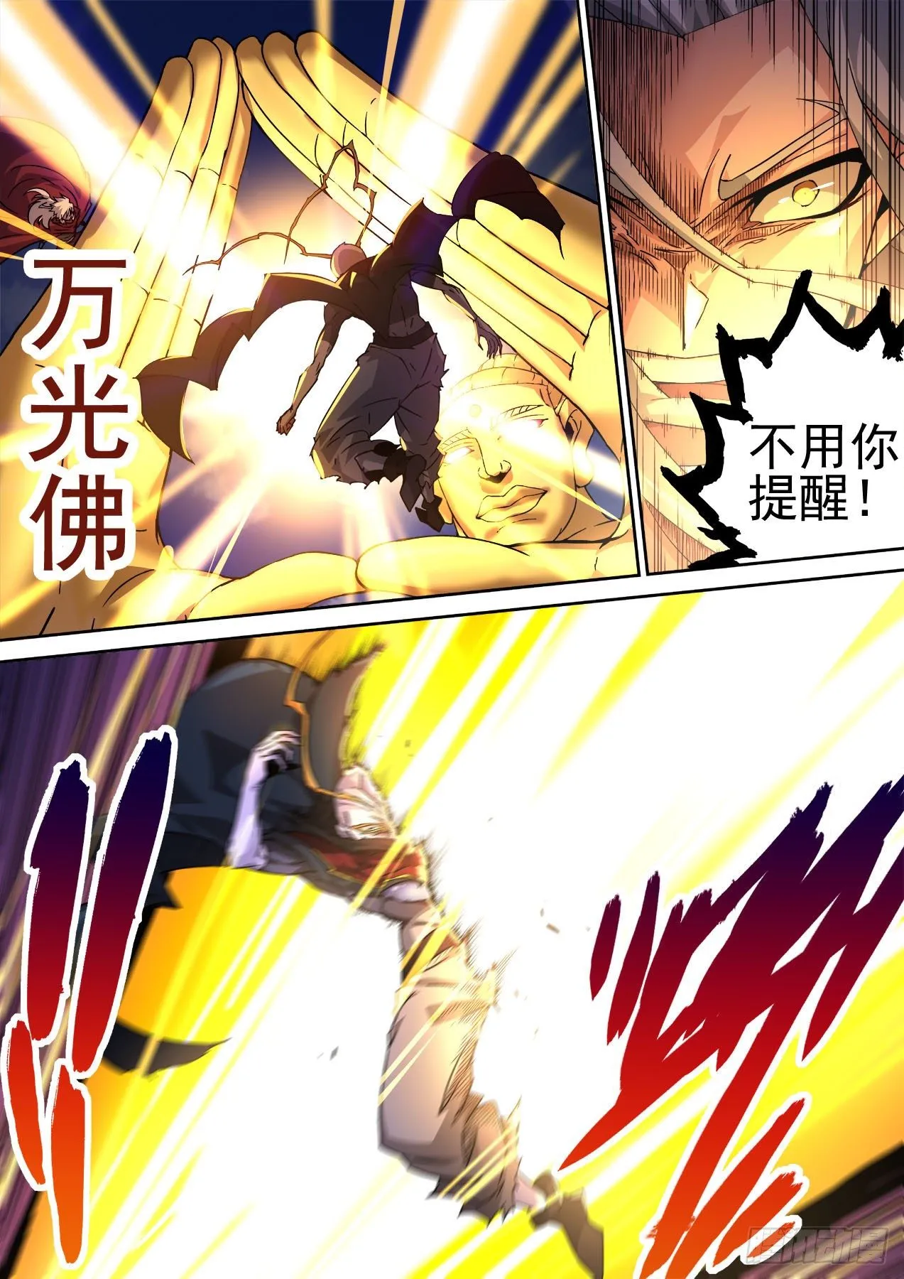454：舍利无相佛 第14页