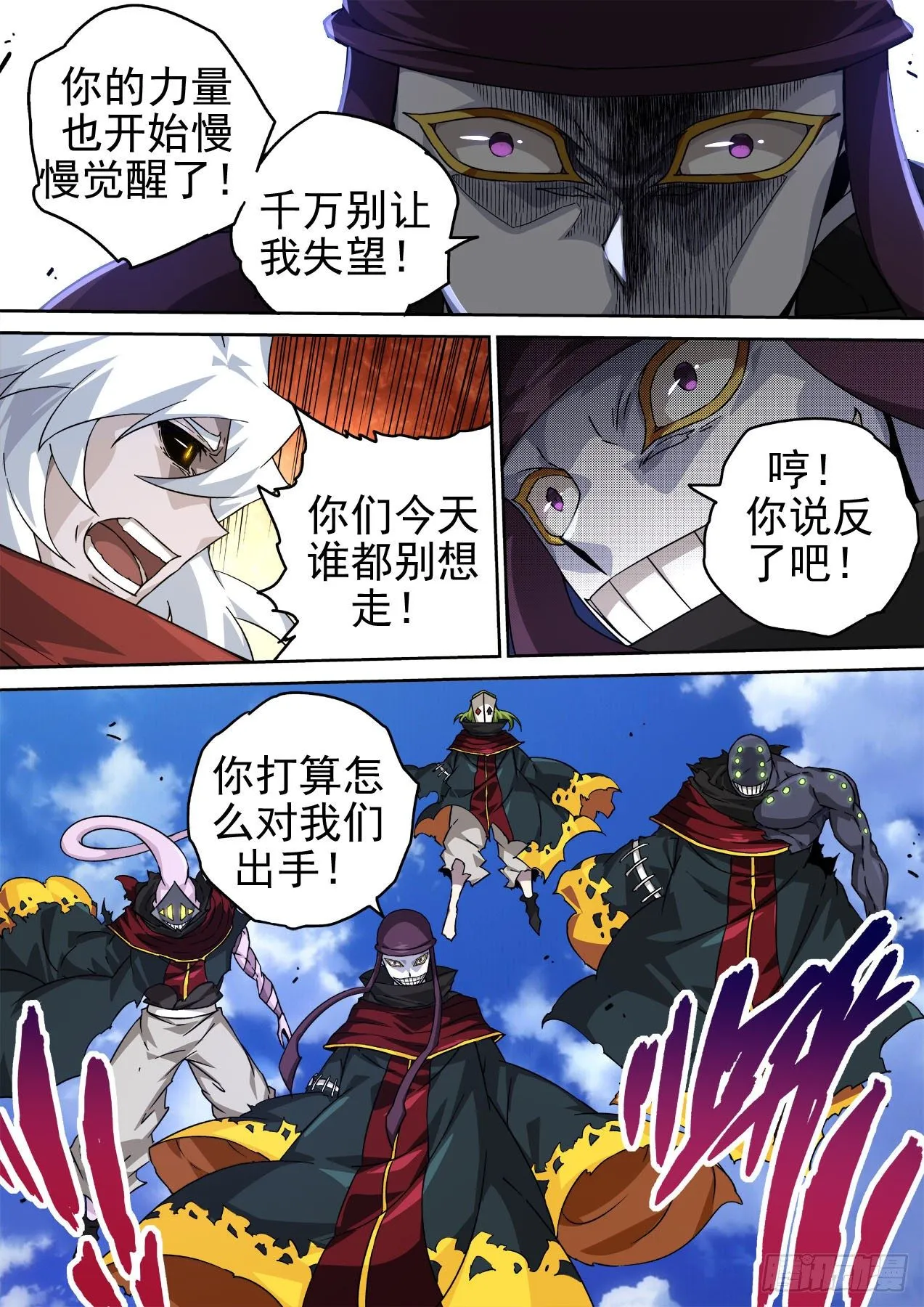 453：狩猎 第2页