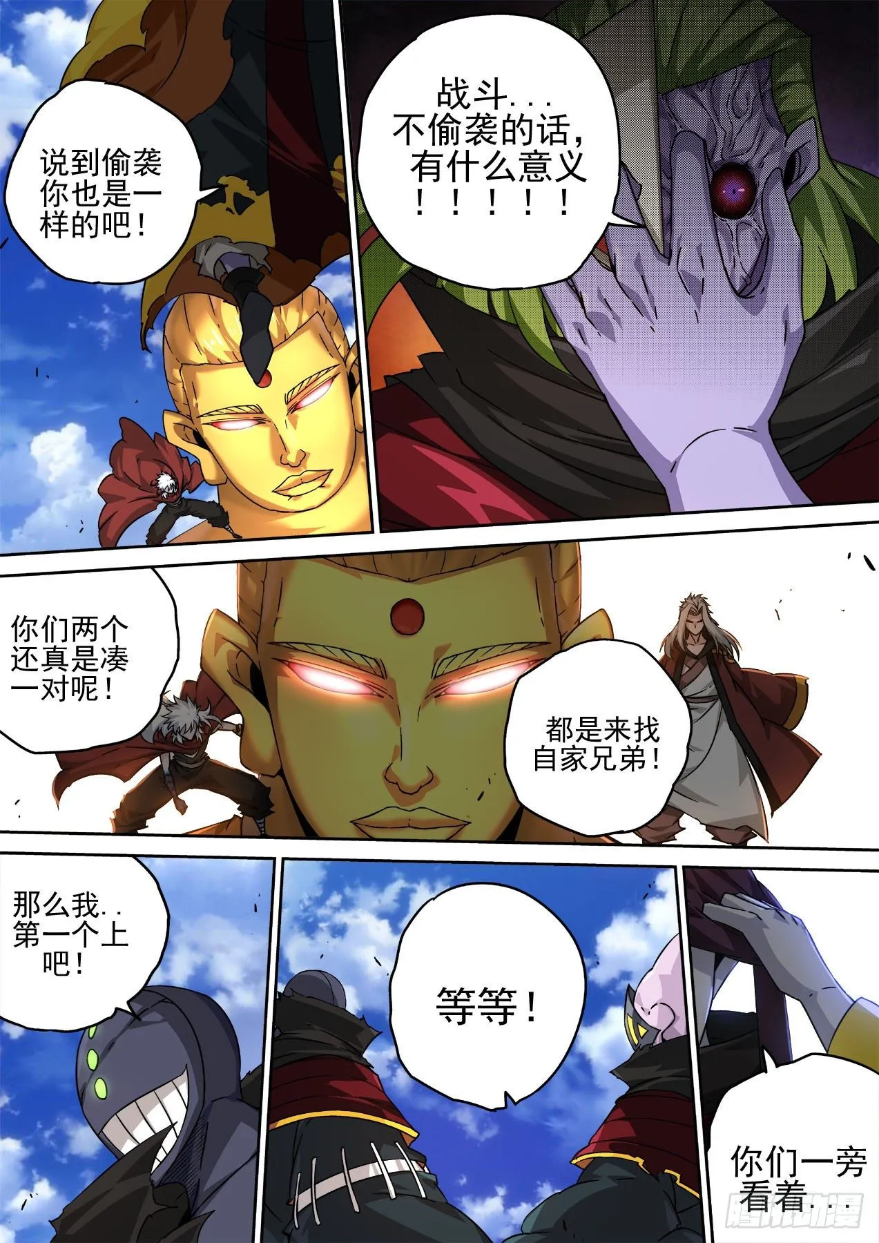 453：狩猎 第8页