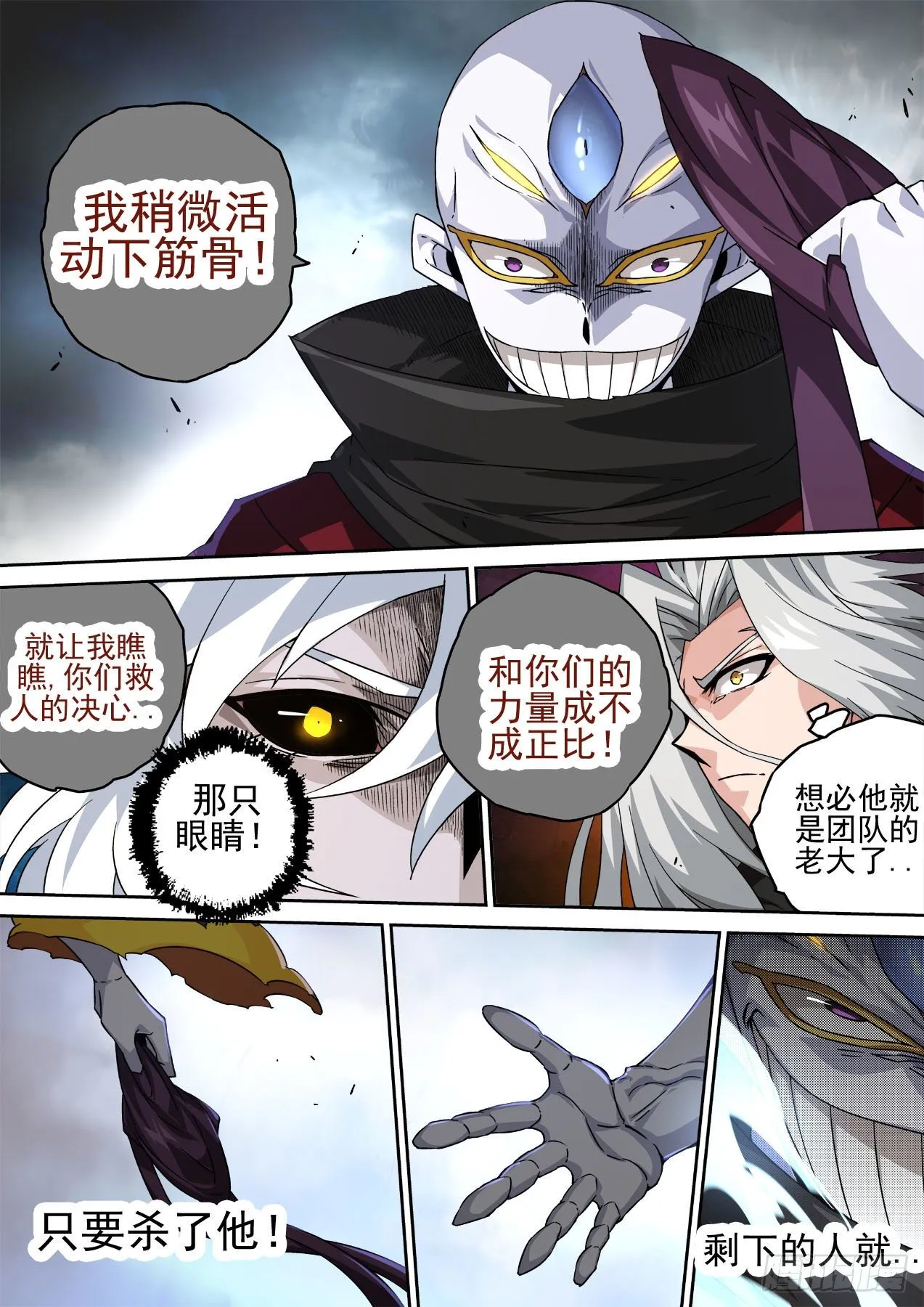 453：狩猎 第9页