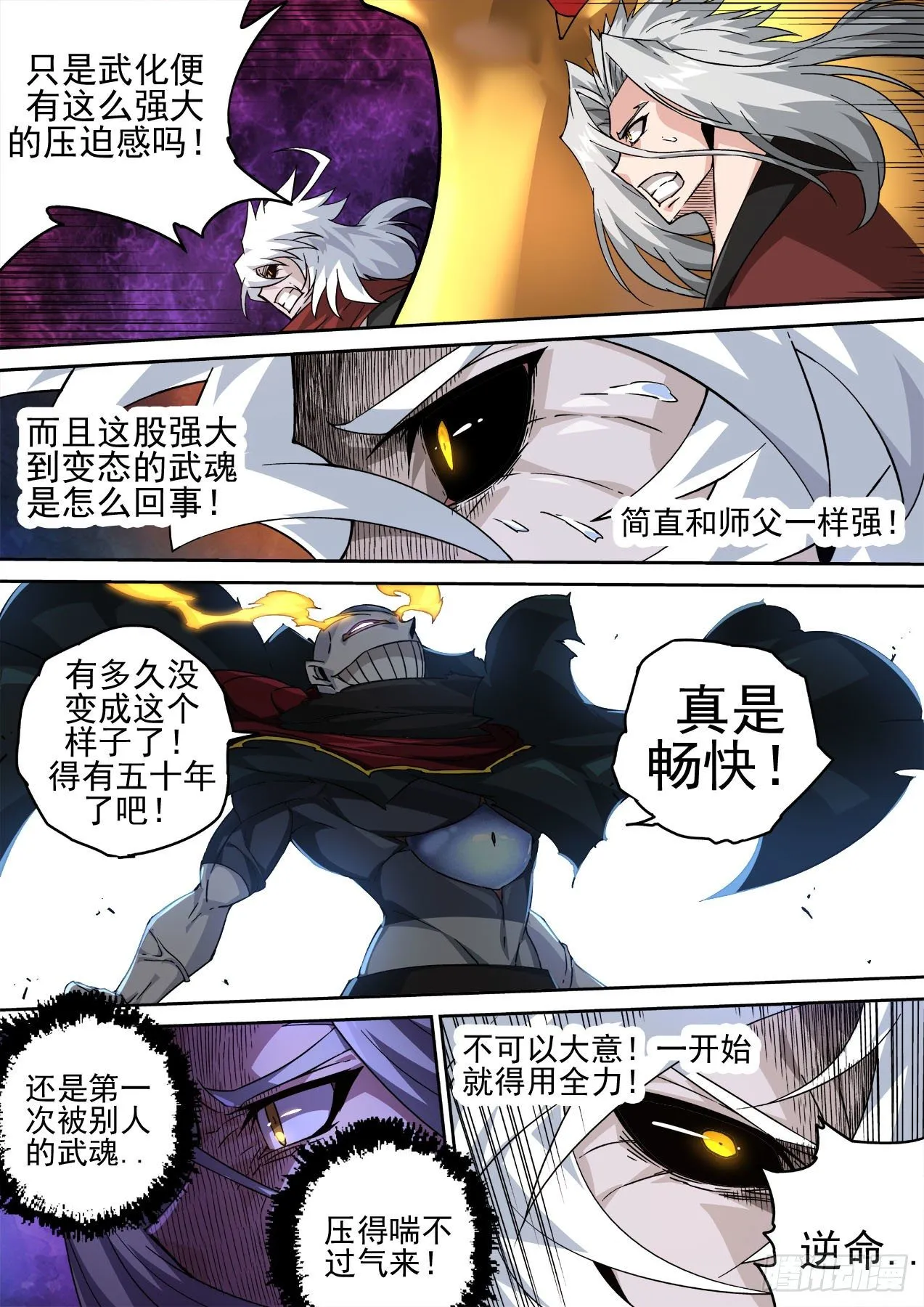 453：狩猎 第11页
