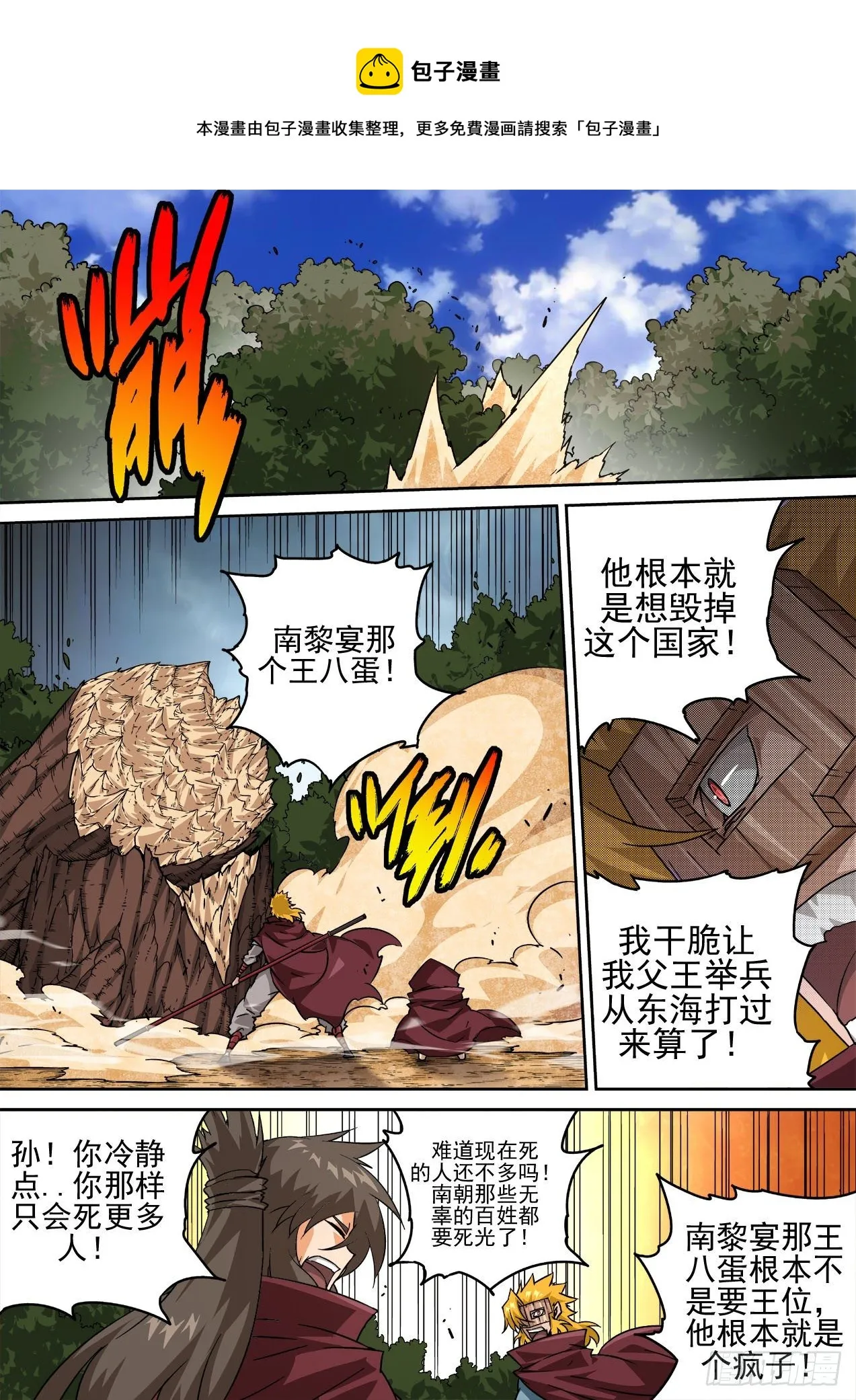 452：狩猎 第1页