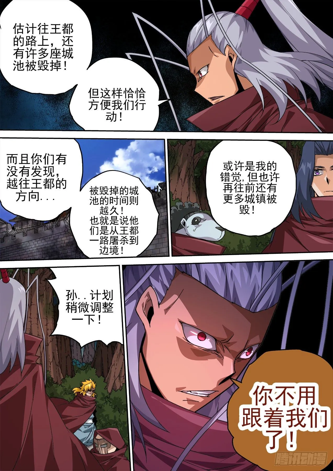 452：狩猎 第2页