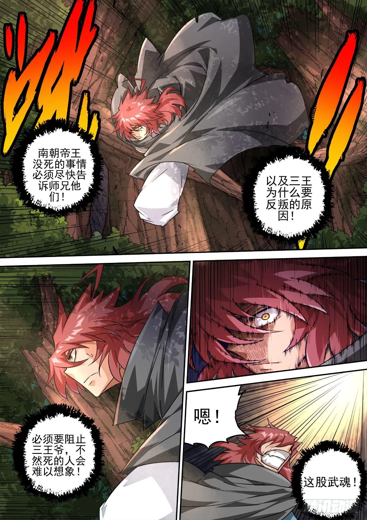 452：狩猎 第3页