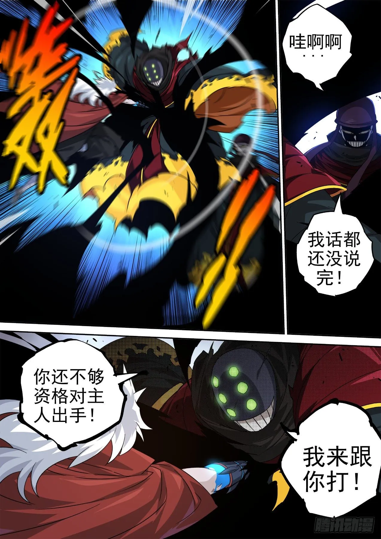 452：狩猎 第10页