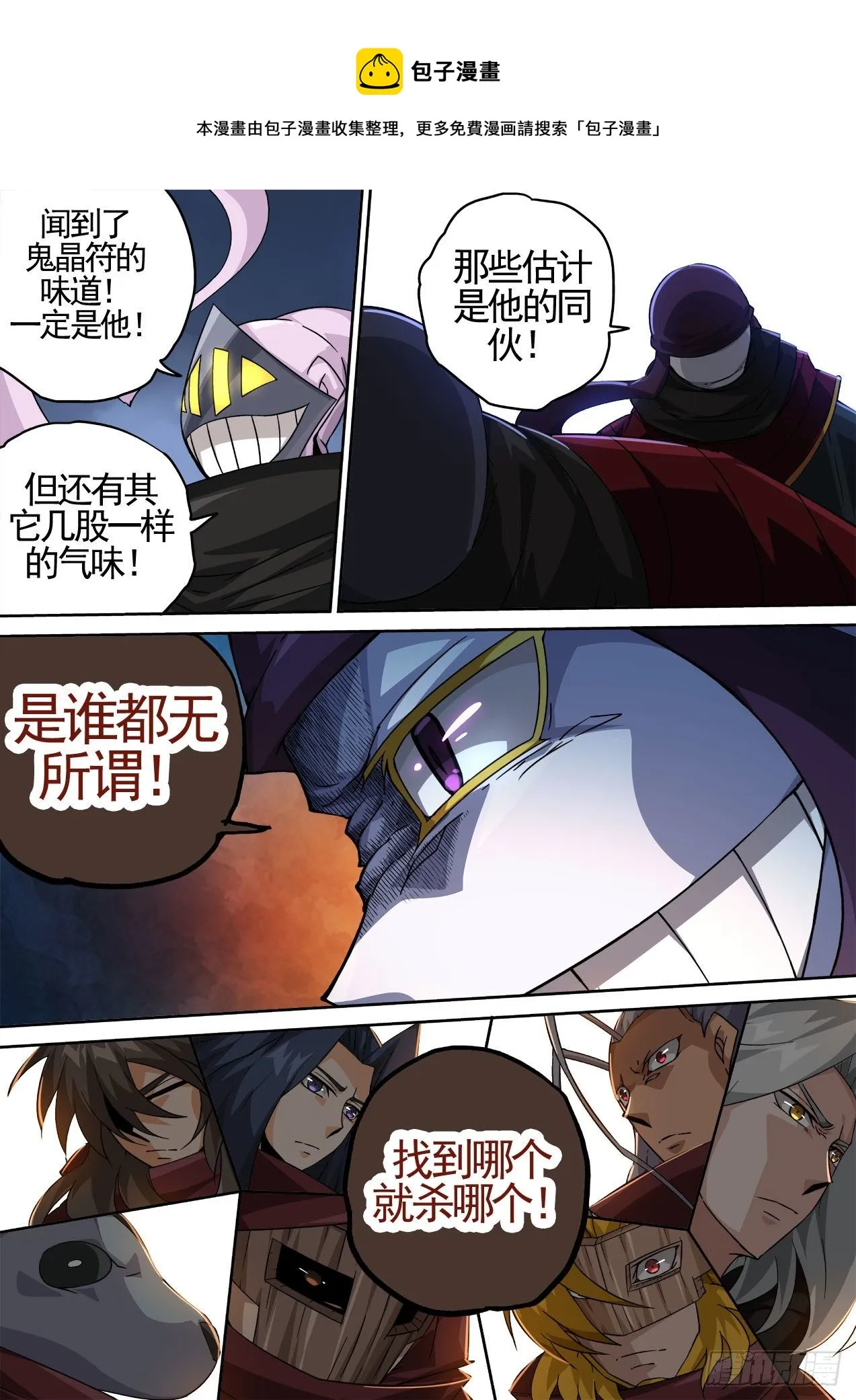 451：灭城 第1页
