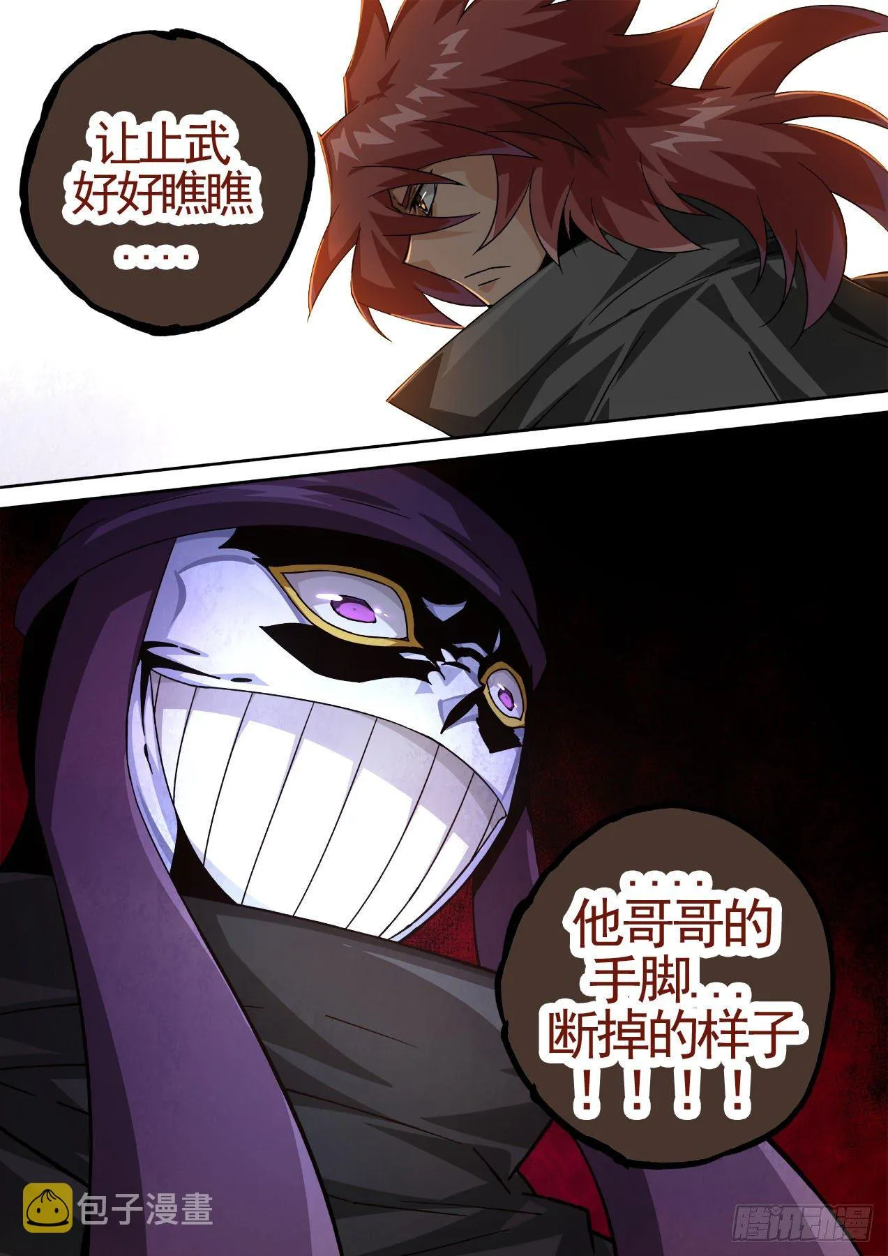 451：灭城 第2页