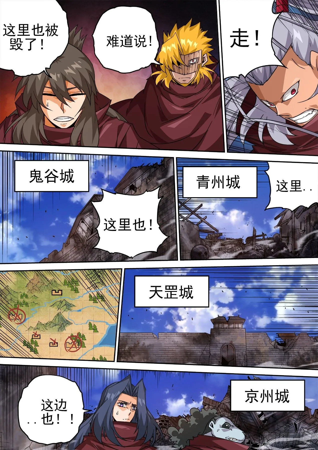 451：灭城 第6页