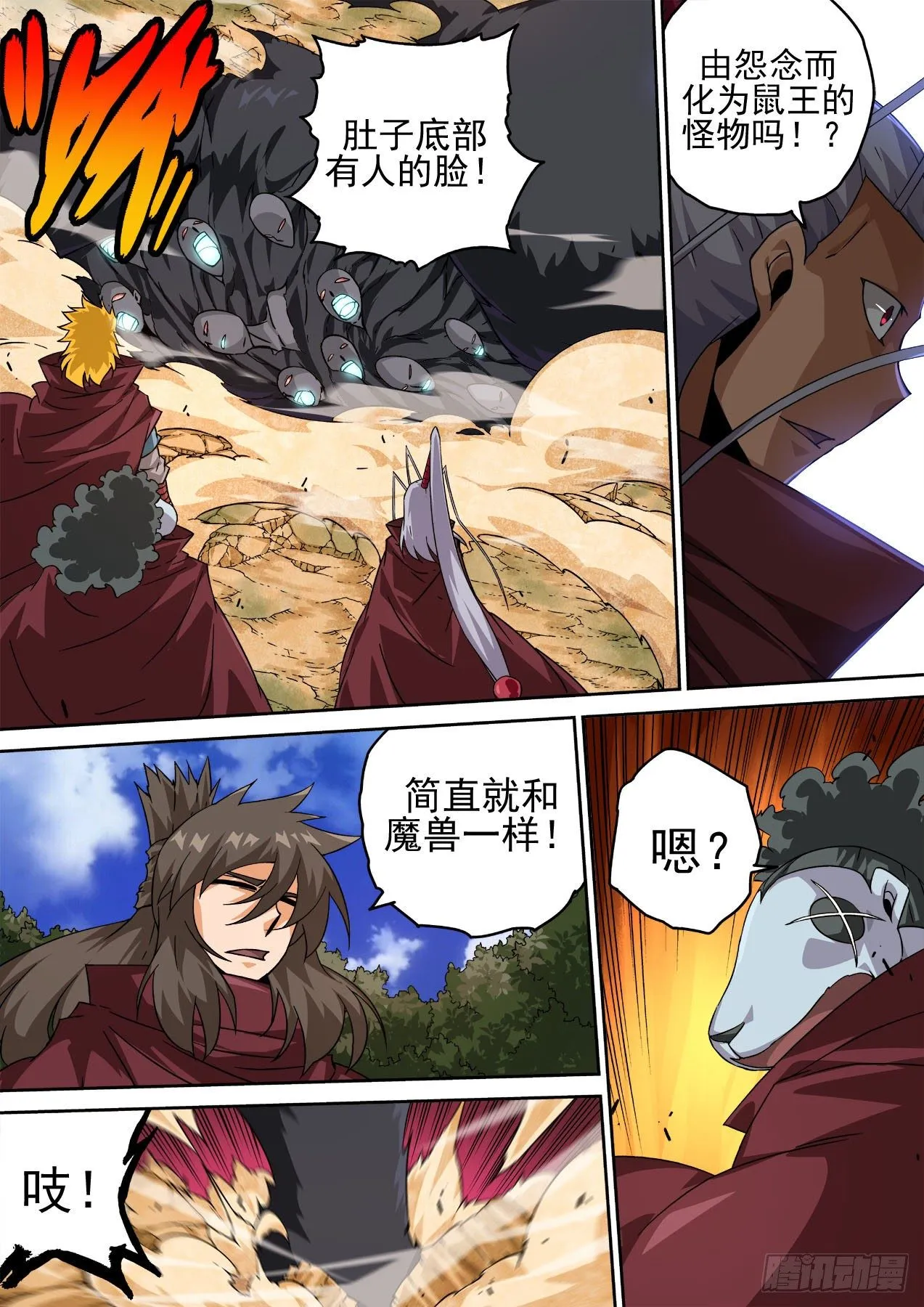 451：灭城 第10页