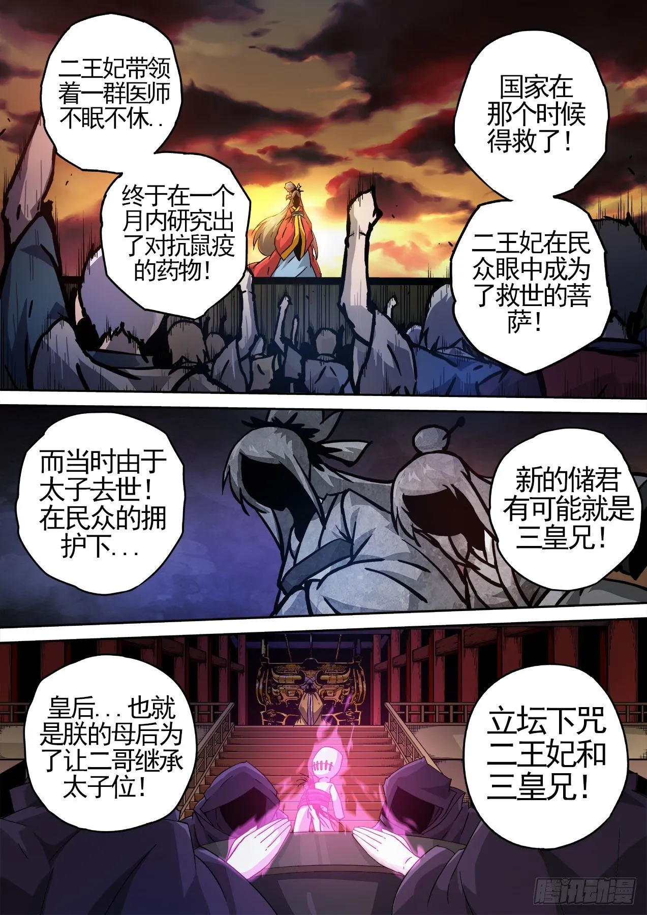450：过去 第2页