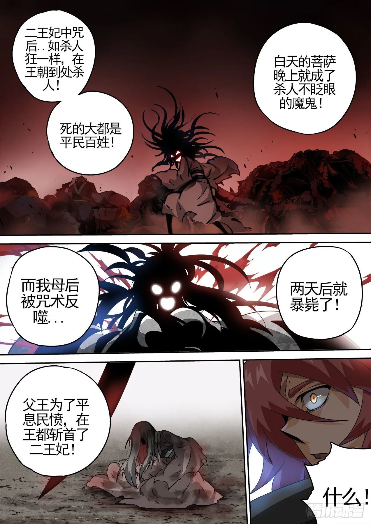450：过去 第3页
