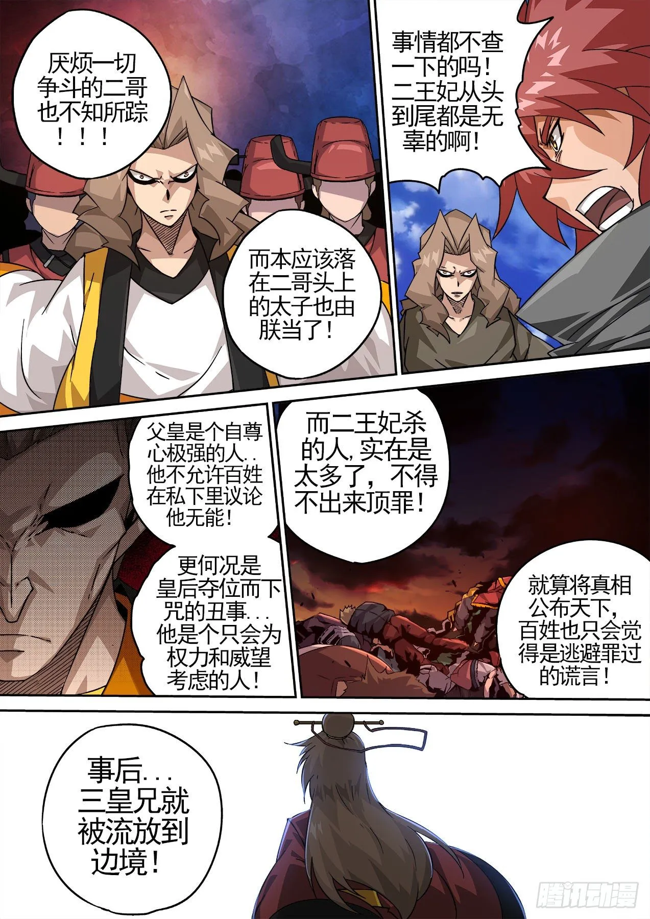 450：过去 第4页
