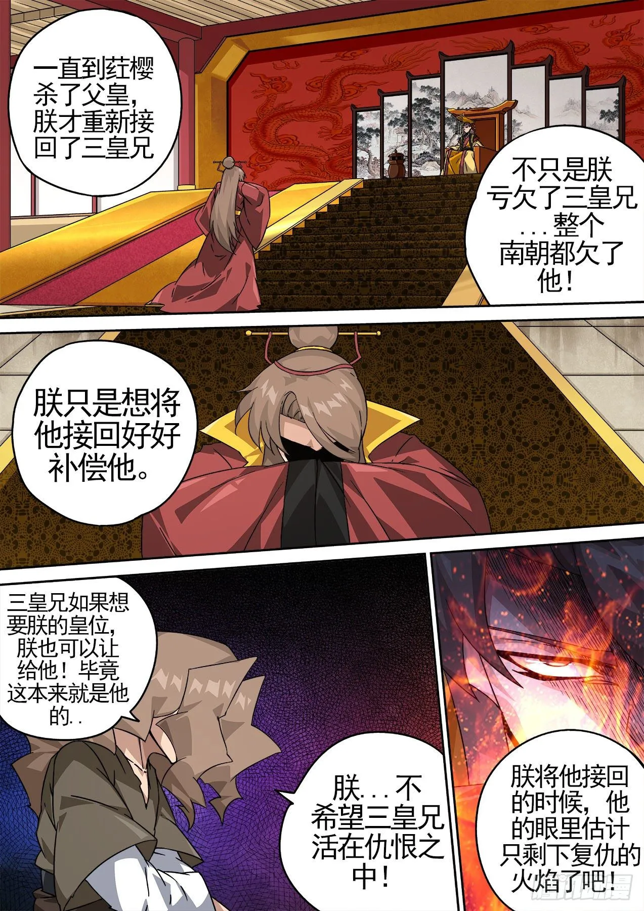 450：过去 第5页