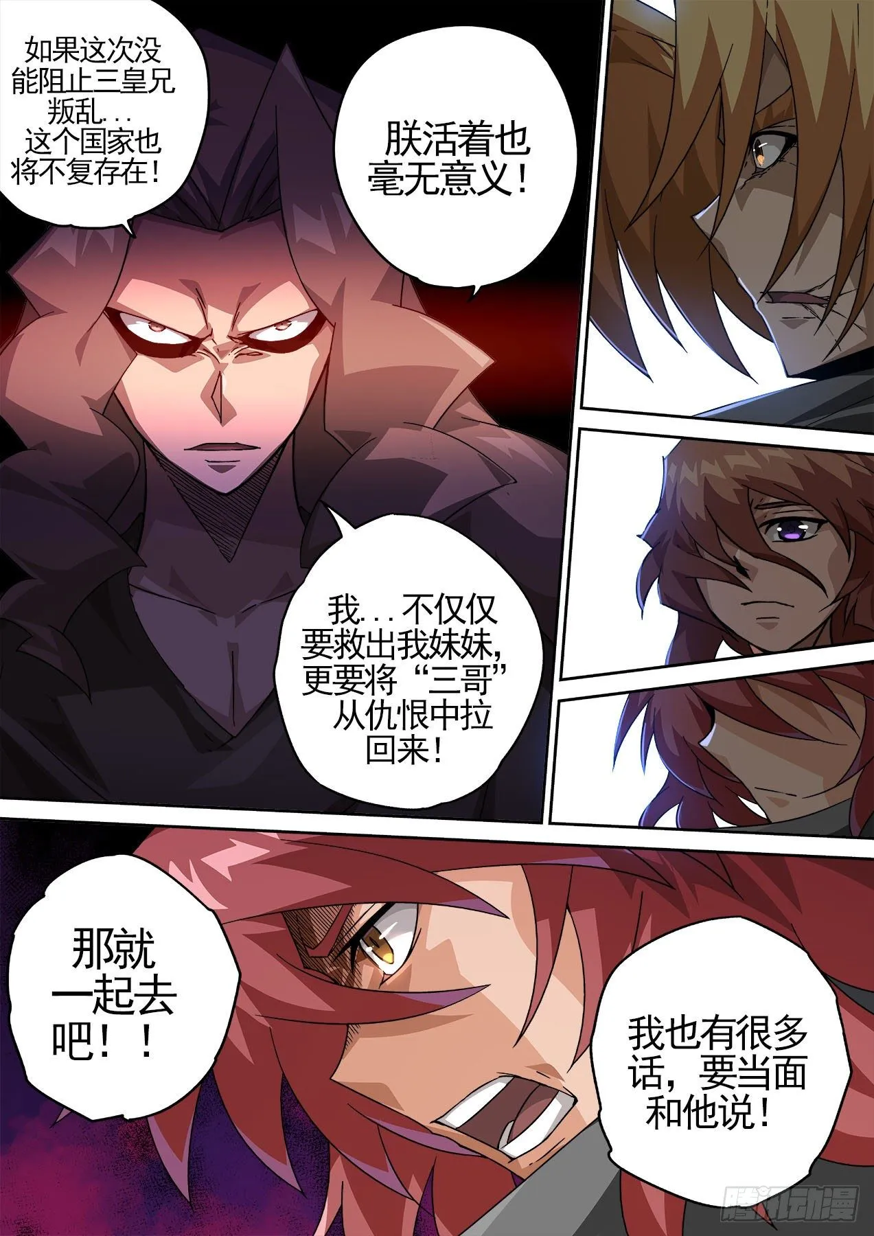450：过去 第8页