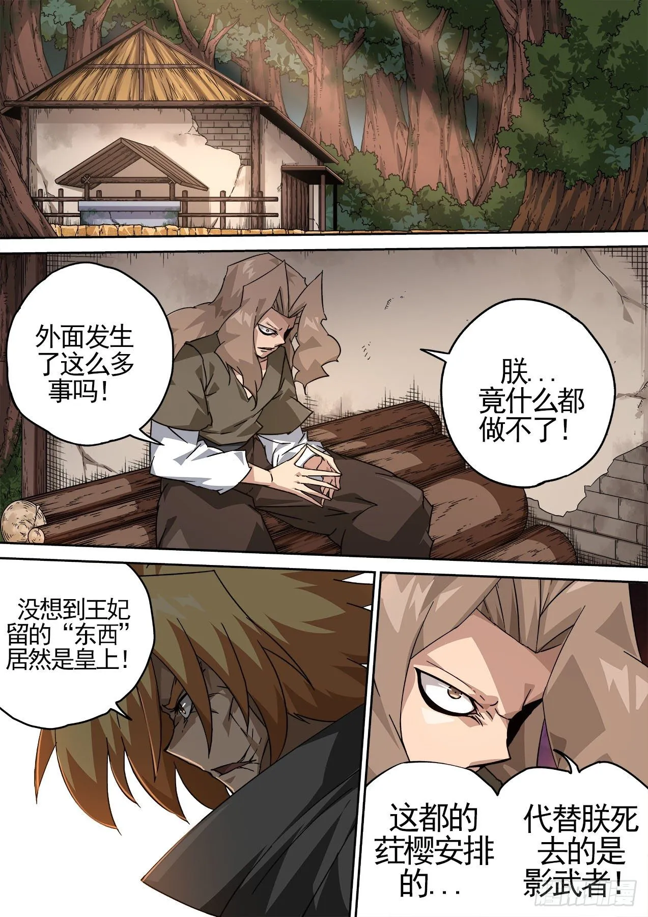 449：“东西” 第7页