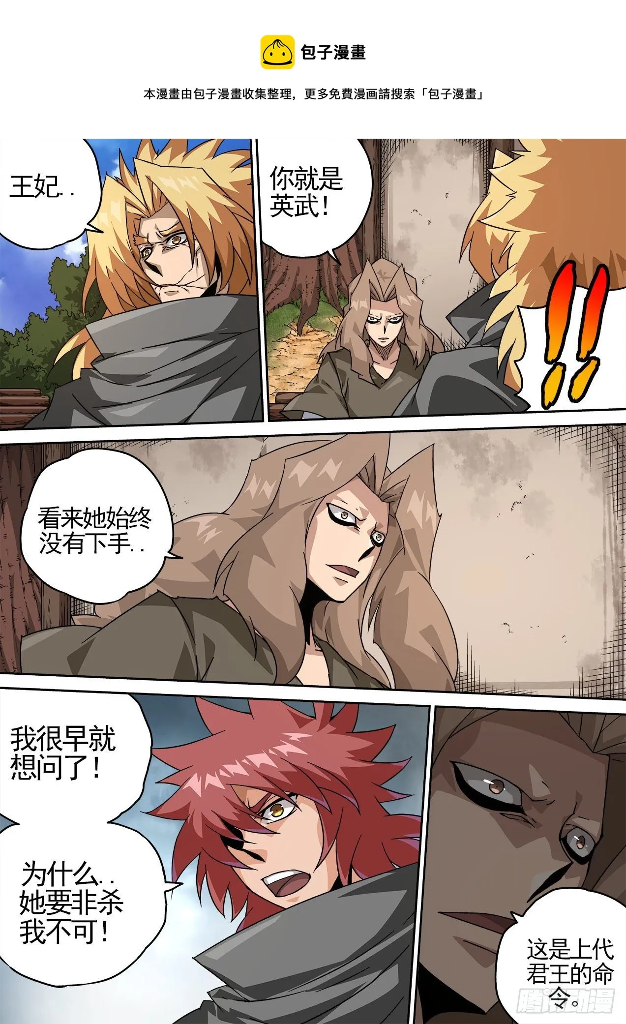 449：“东西” 第8页