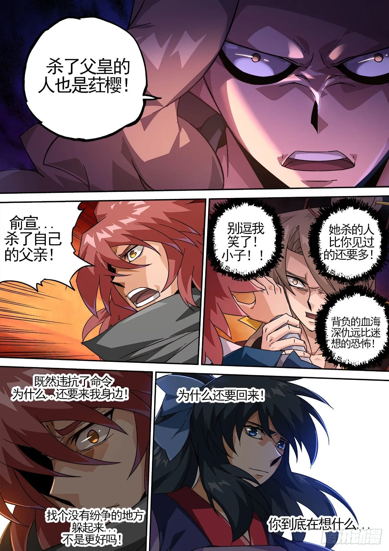 449：“东西” 第11页