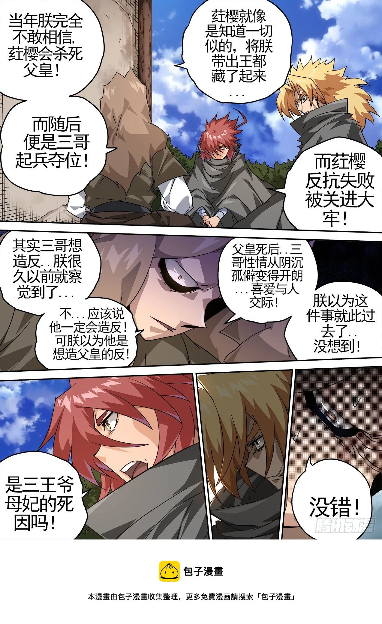449：“东西” 第12页