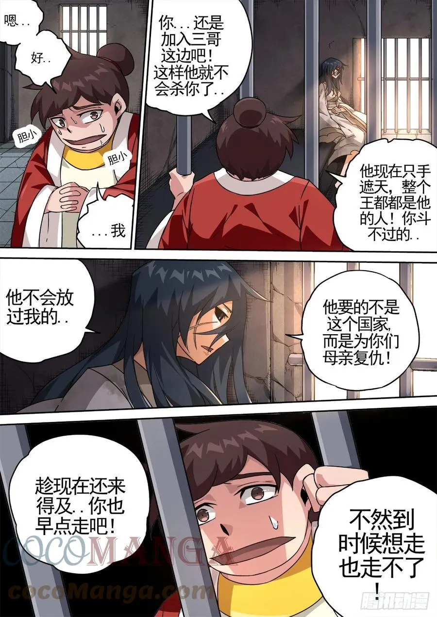 448：毁灭 第9页