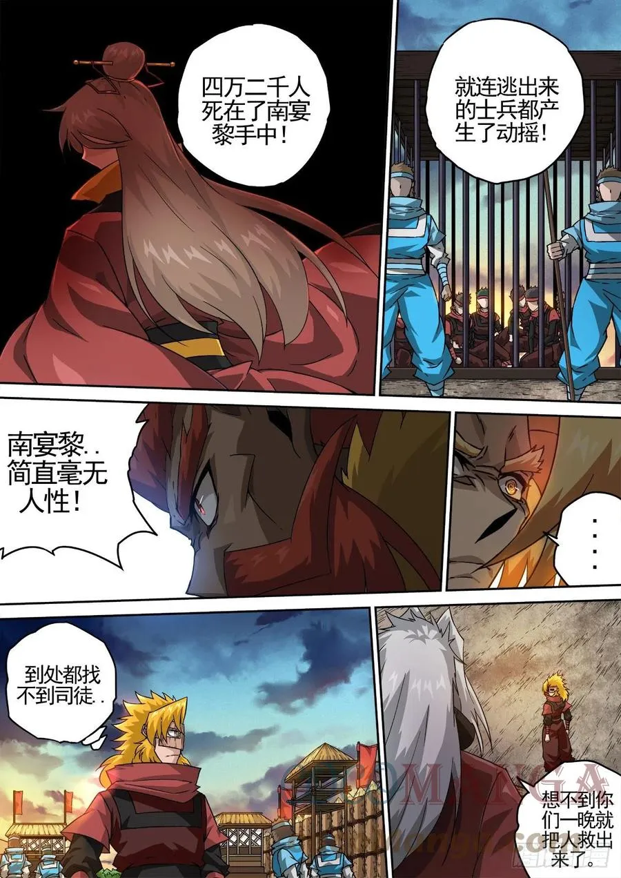 447：会议 第4页