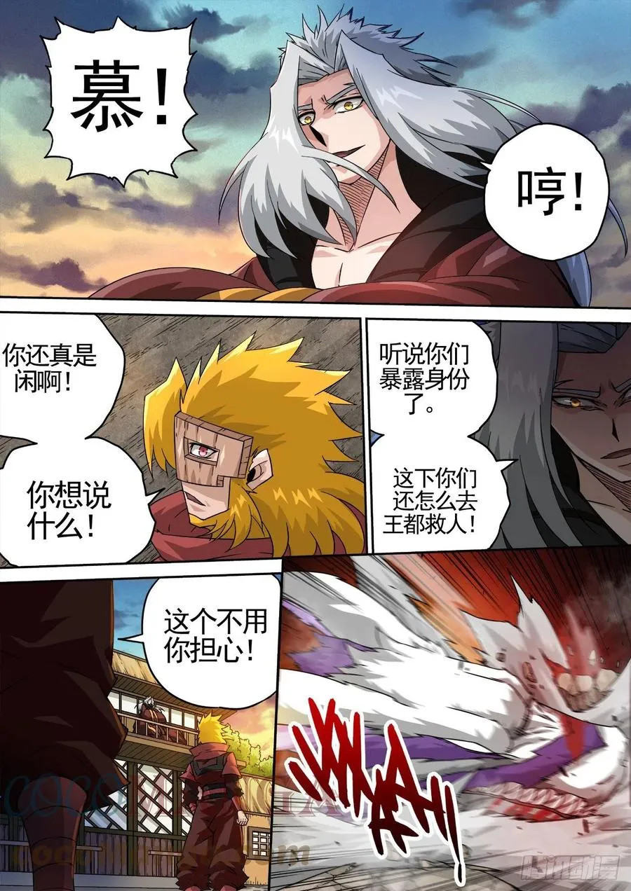 447：会议 第5页