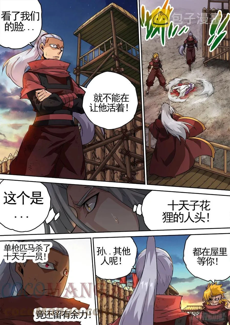 447：会议 第6页