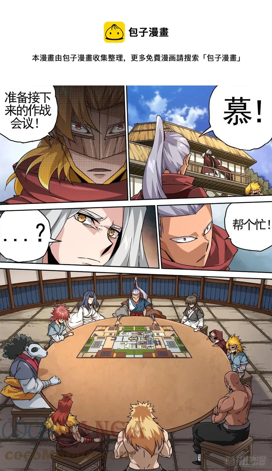 447：会议 第7页