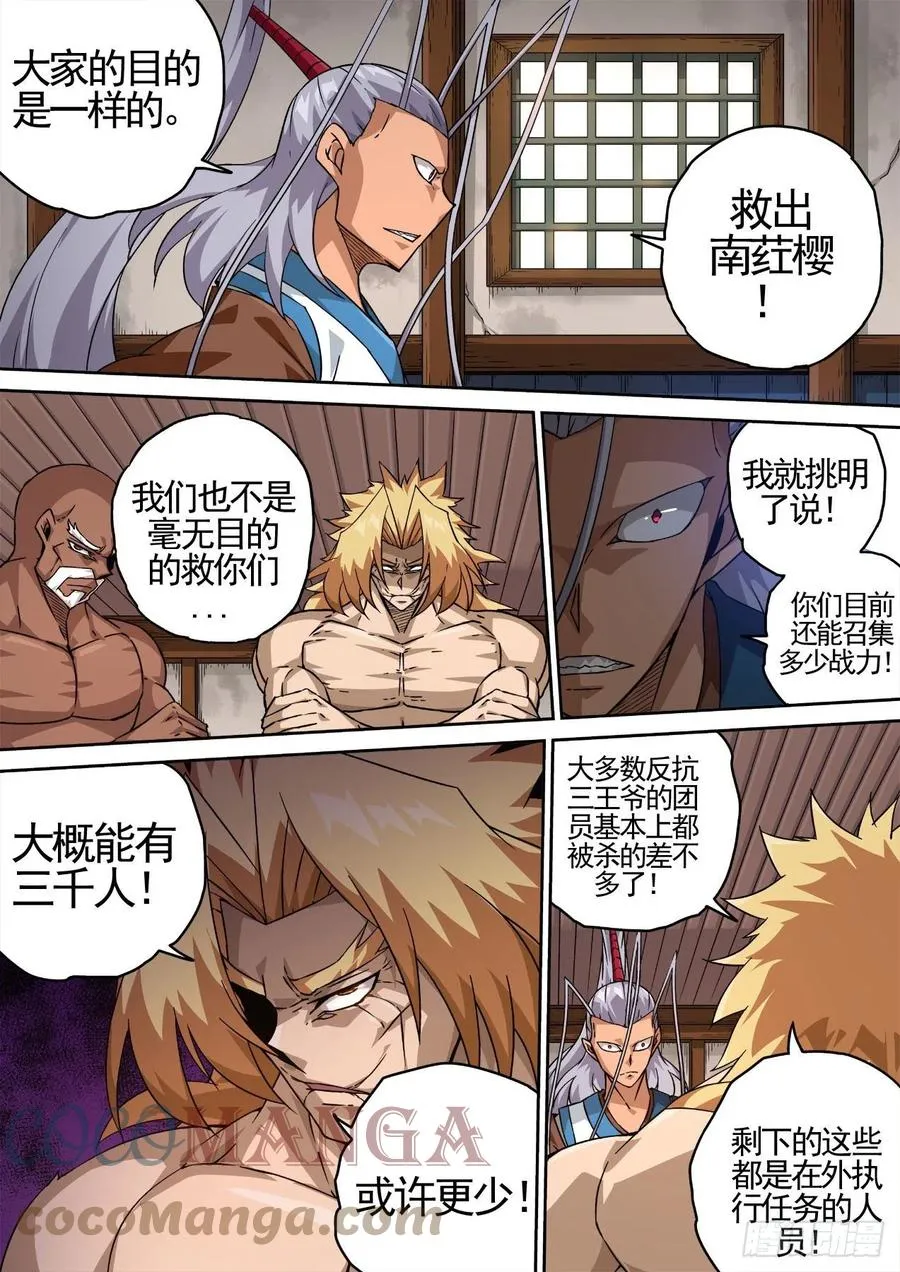 447：会议 第8页
