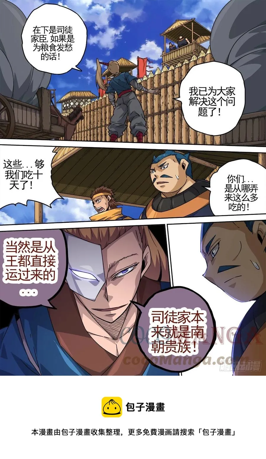 447：会议 第12页
