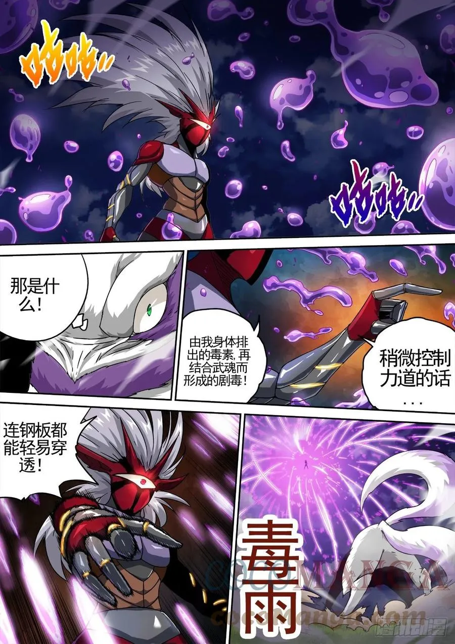 446：第一次 第4页