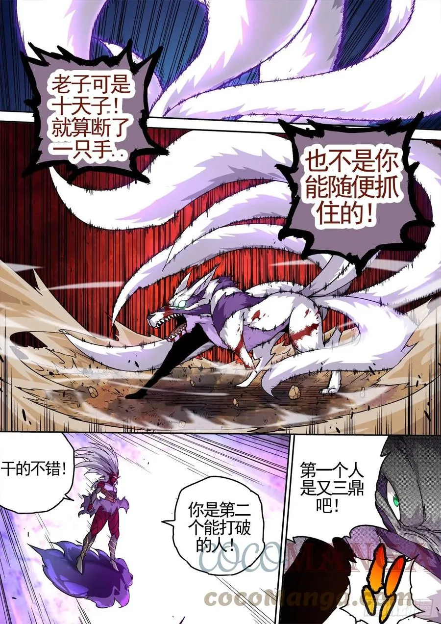 446：第一次 第12页