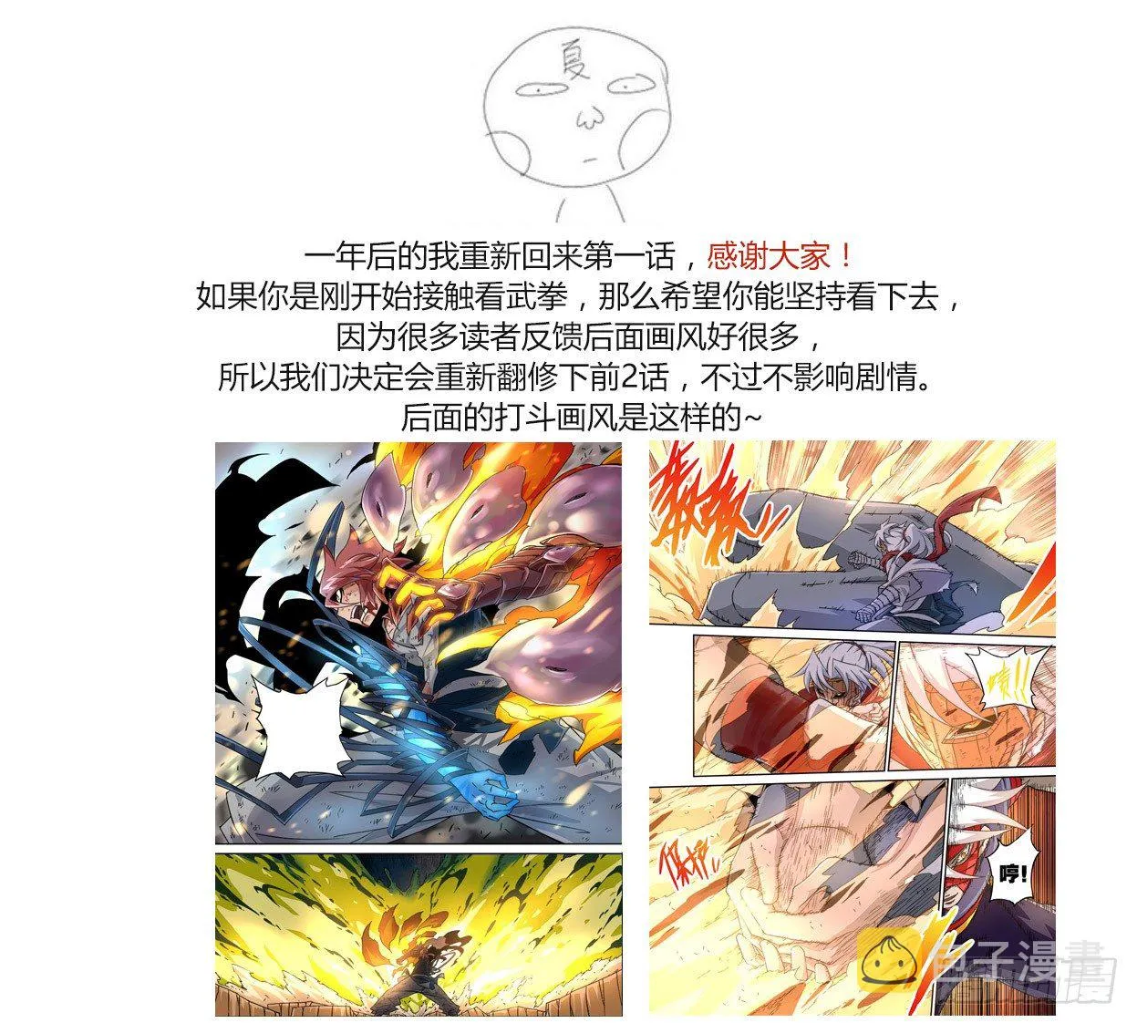 001：妖物 第26页