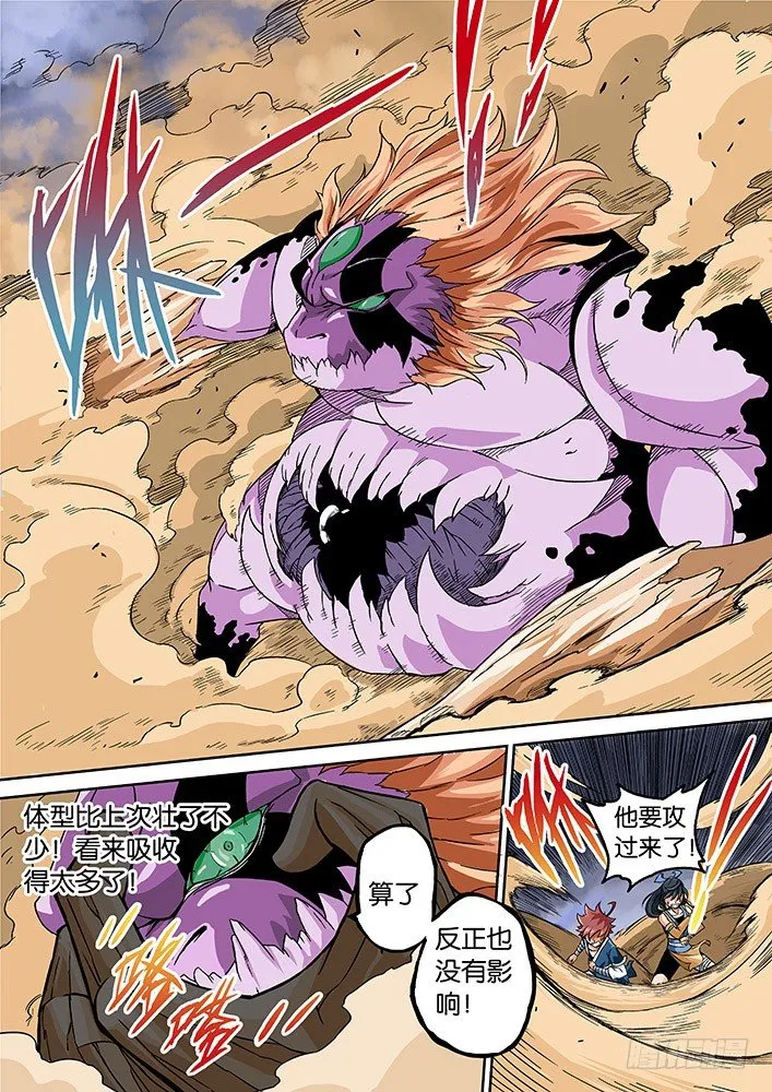 002：真正的武拳师 第2页