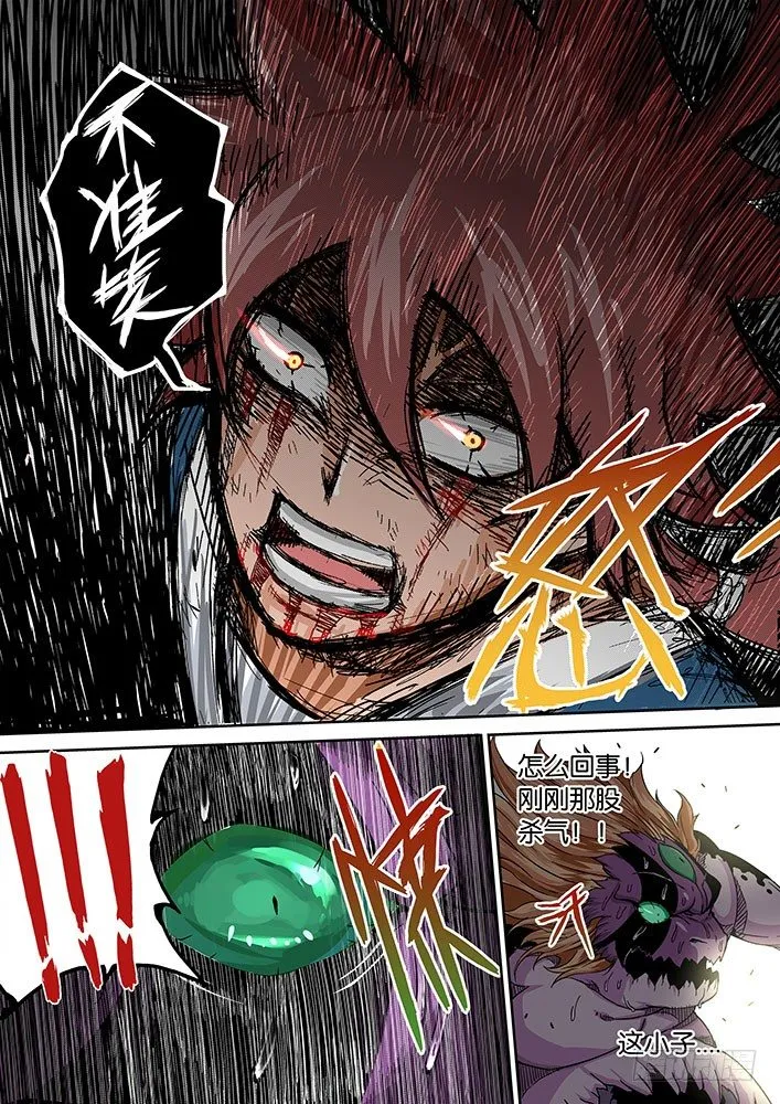002：真正的武拳师 第8页