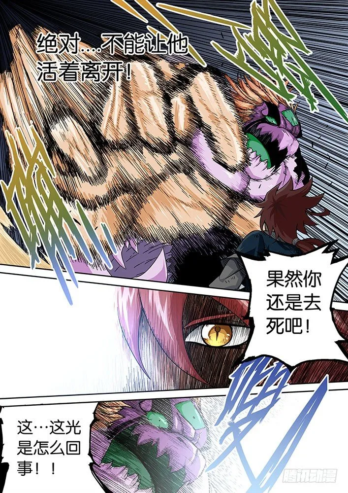 002：真正的武拳师 第9页