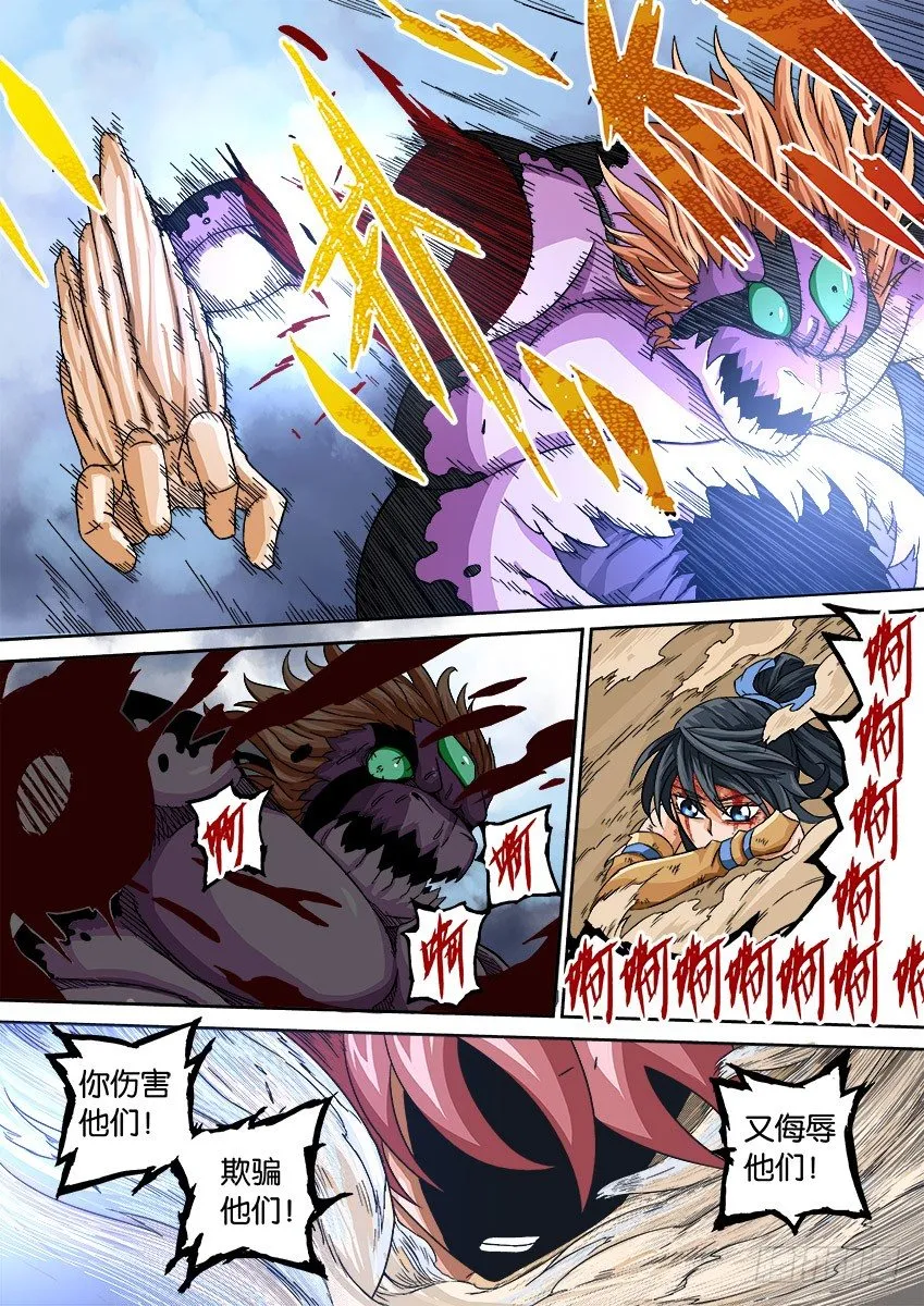 002：真正的武拳师 第10页