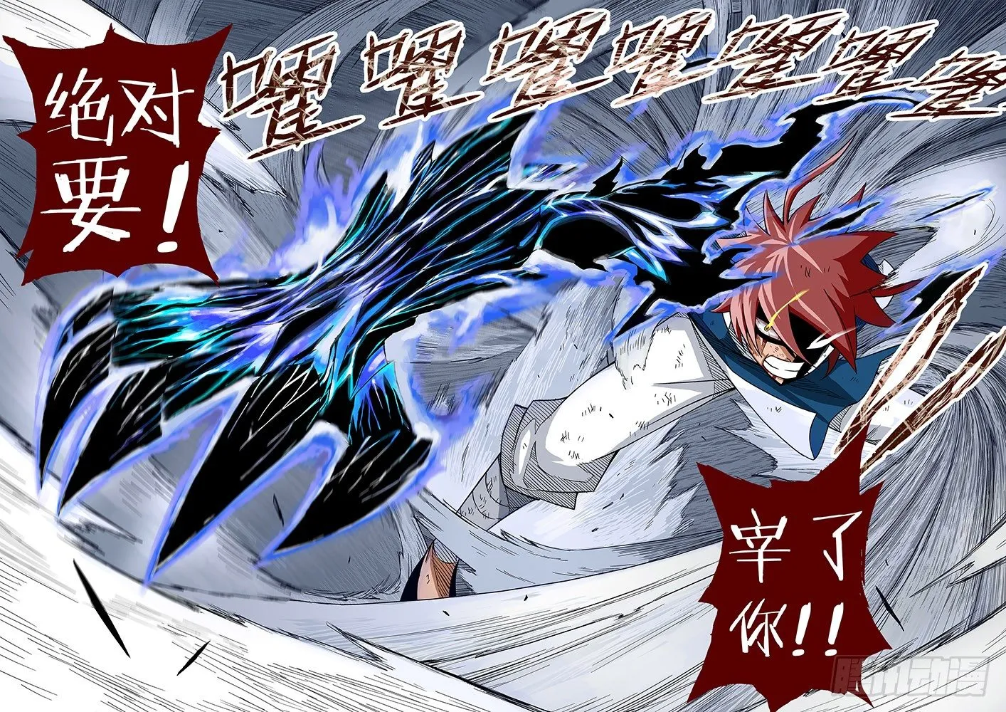 002：真正的武拳师 第11页