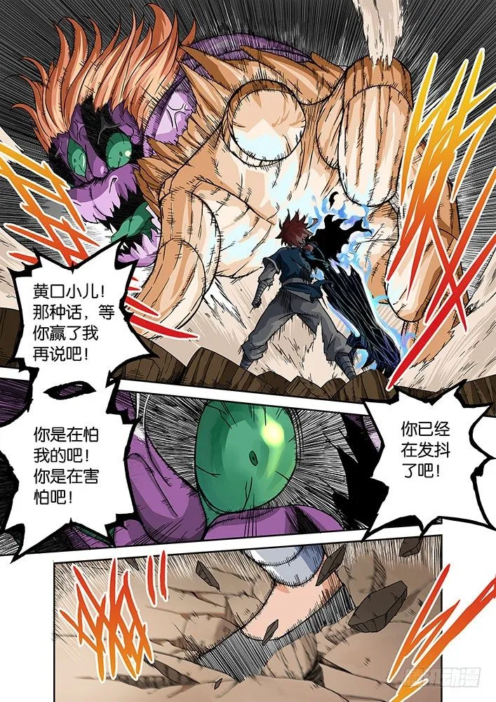 002：真正的武拳师 第13页