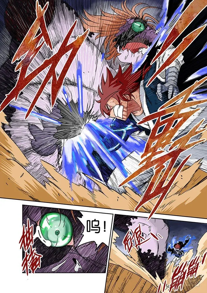 002：真正的武拳师 第14页